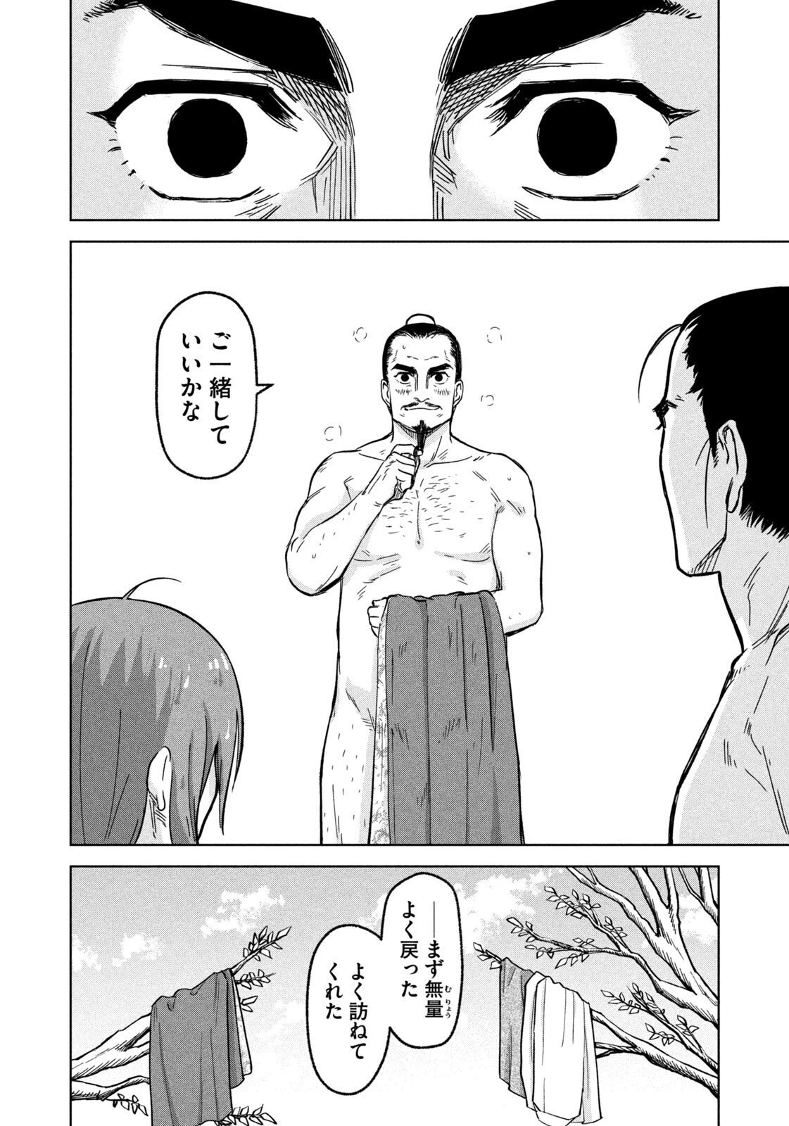 アンセスターズ 第9話 - 16