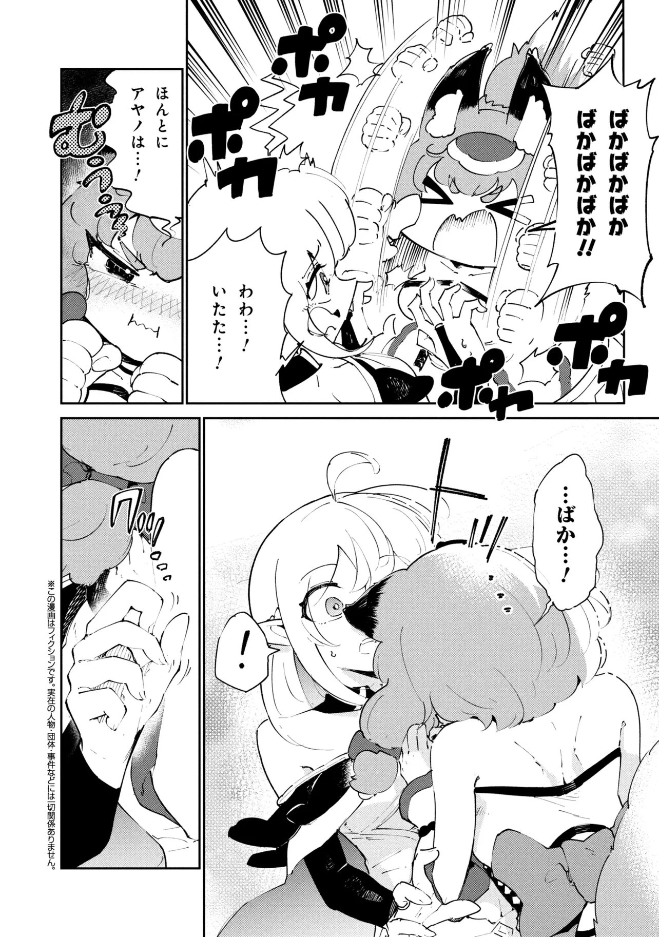 捨てられエルフさんは世界で一番強くて可愛い! 第15.2話 - 1