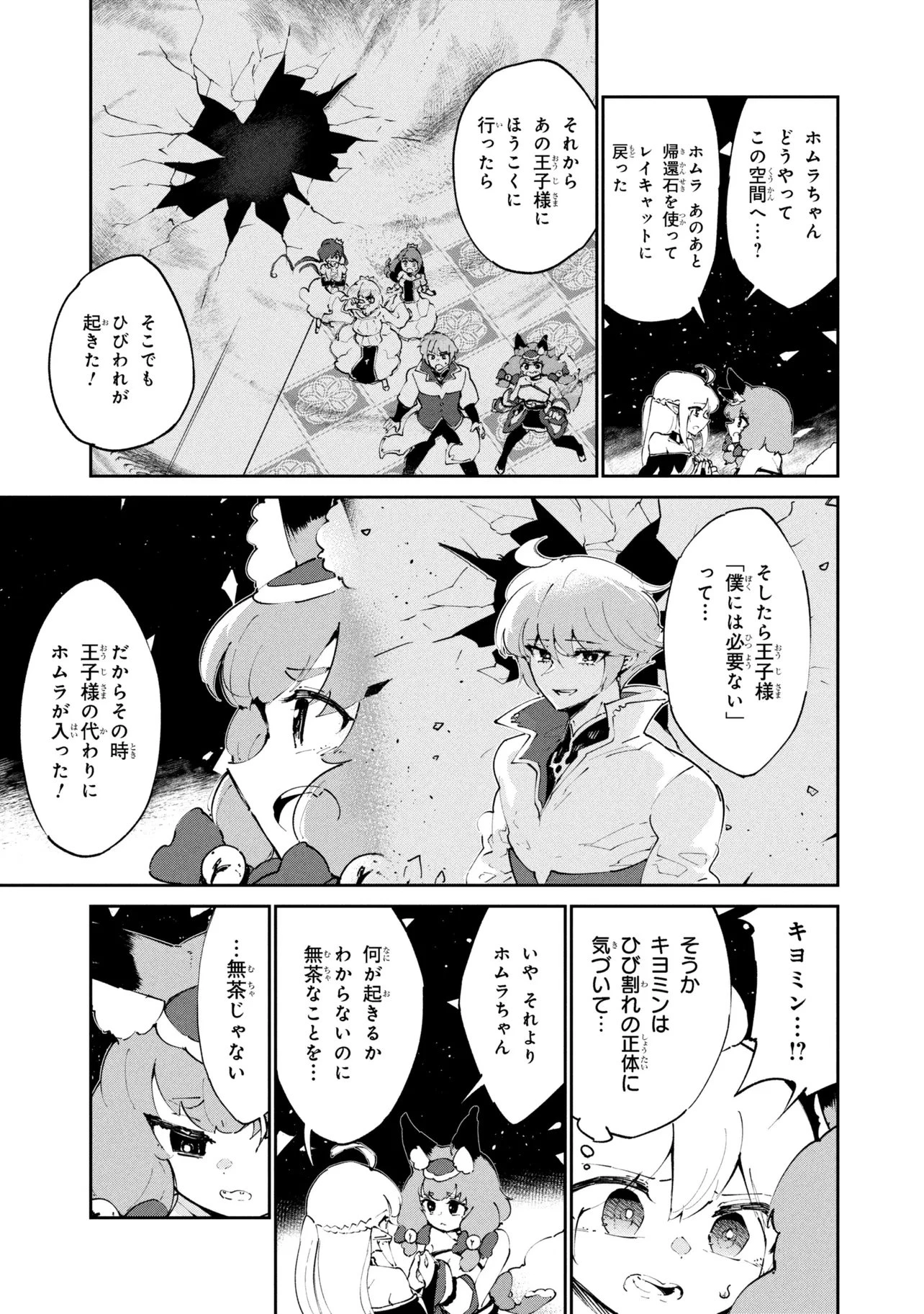 捨てられエルフさんは世界で一番強くて可愛い! 第15.2話 - 2