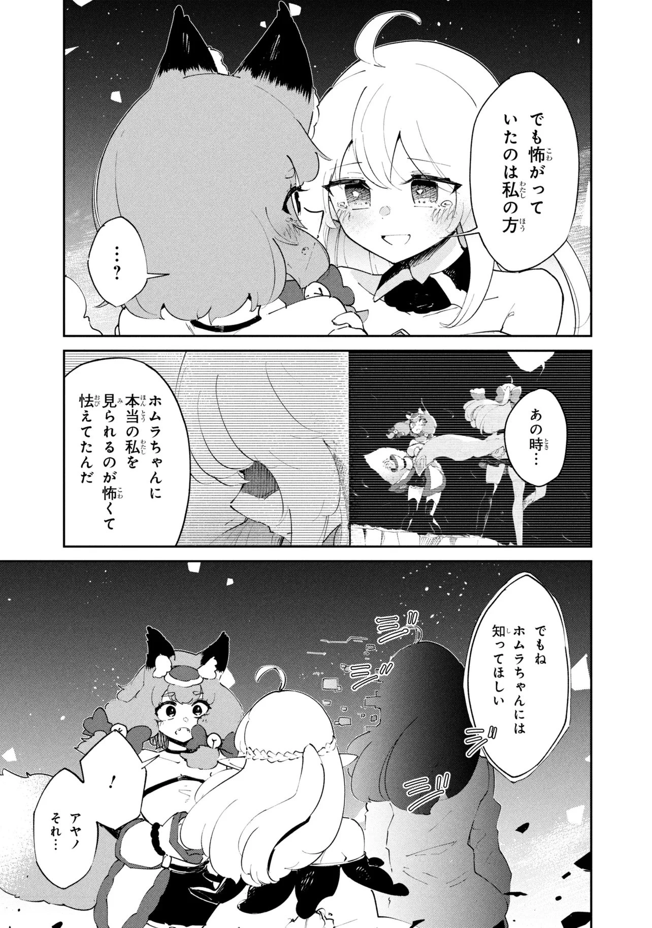 捨てられエルフさんは世界で一番強くて可愛い! 第15.2話 - 4