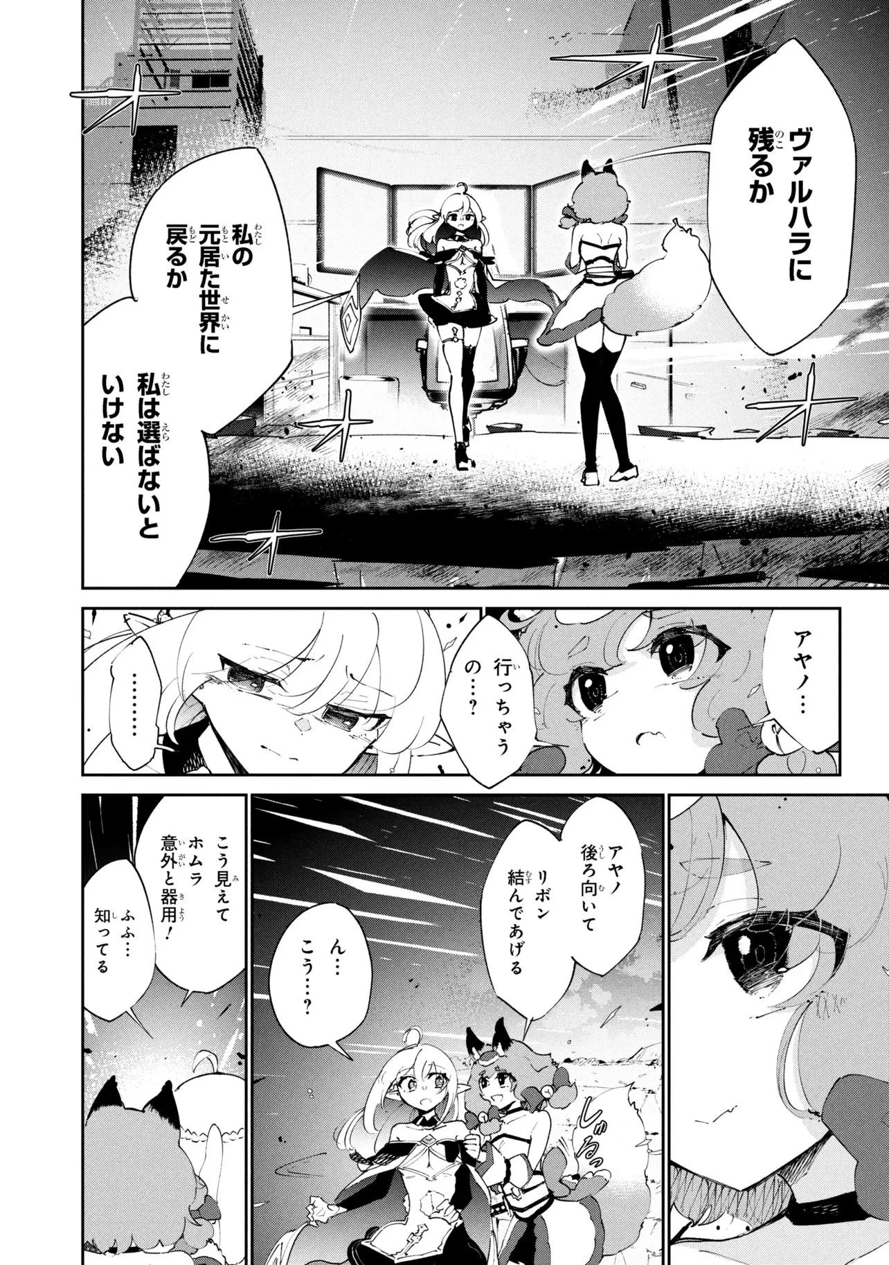 捨てられエルフさんは世界で一番強くて可愛い! 第15.2話 - 9