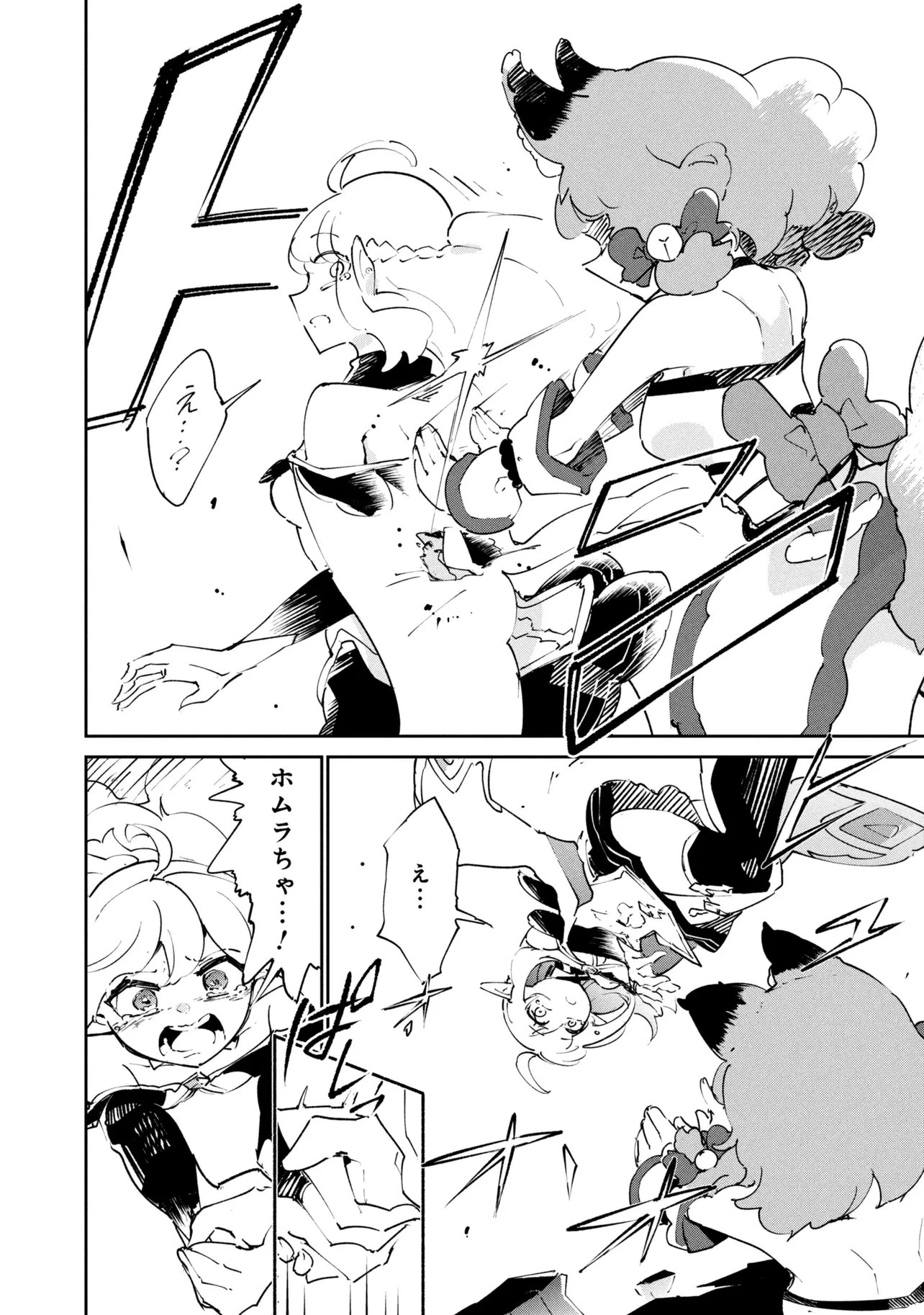 捨てられエルフさんは世界で一番強くて可愛い! 第15.2話 - 11