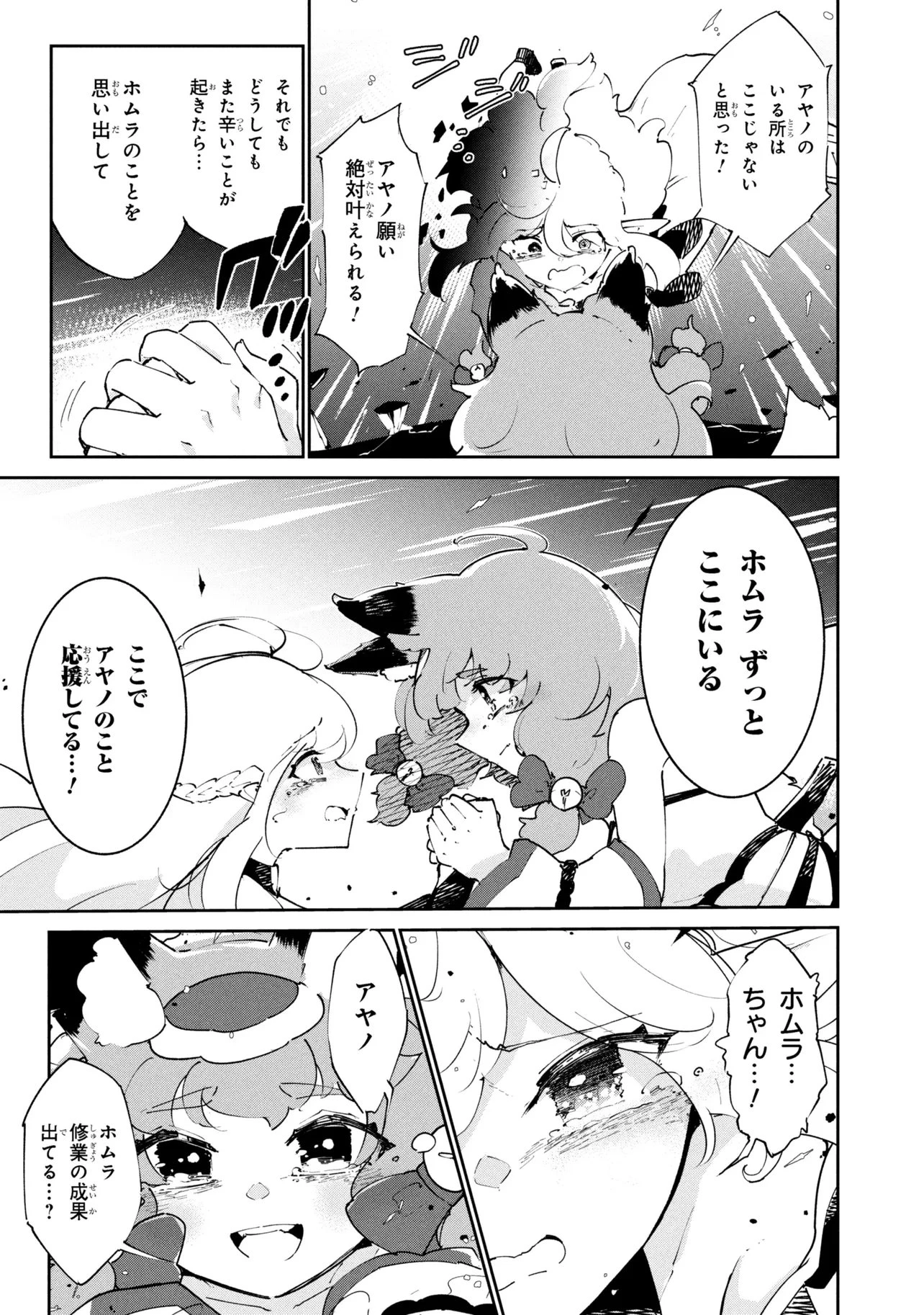 捨てられエルフさんは世界で一番強くて可愛い! 第15.2話 - 14