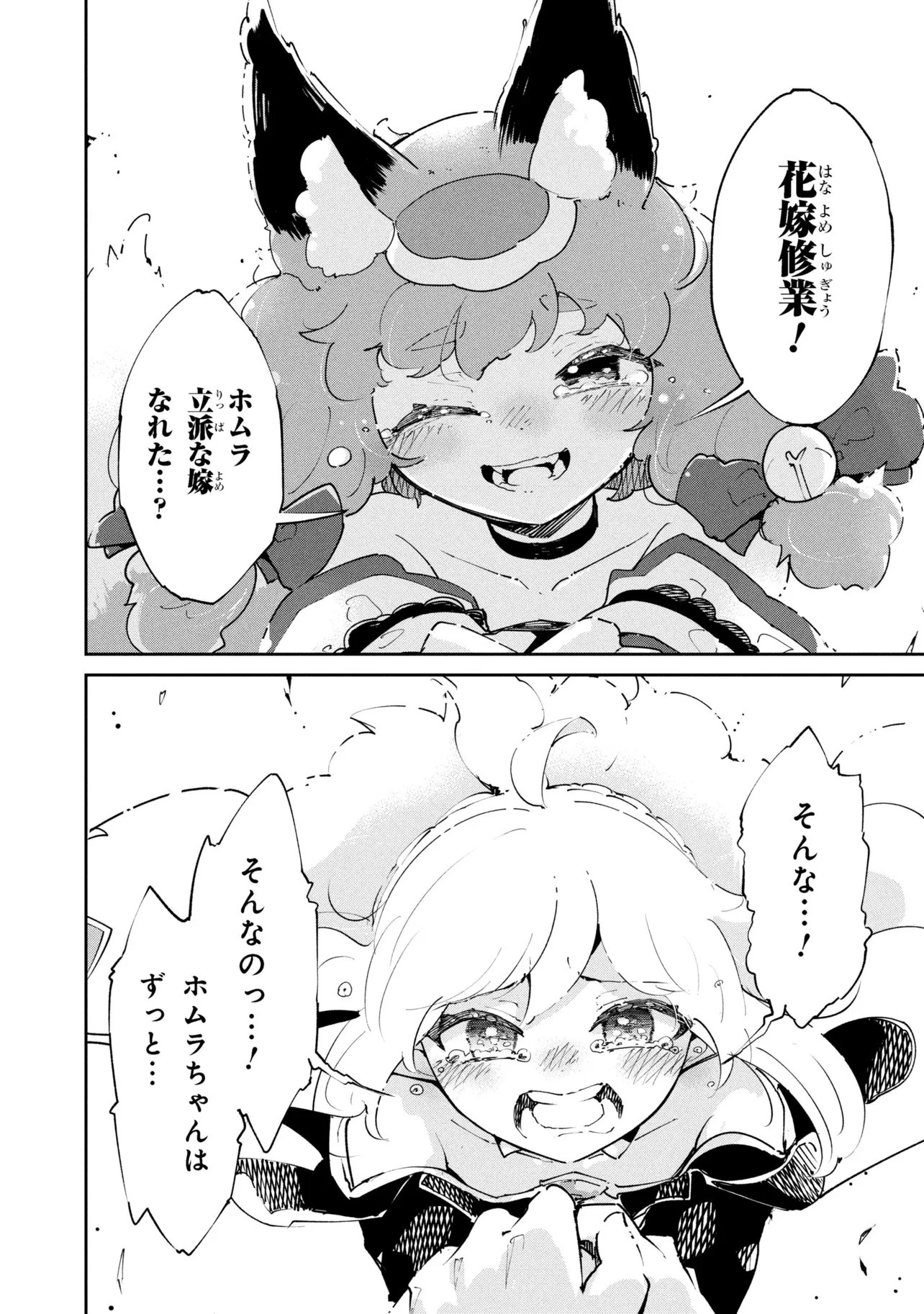 捨てられエルフさんは世界で一番強くて可愛い! 第15.2話 - 15