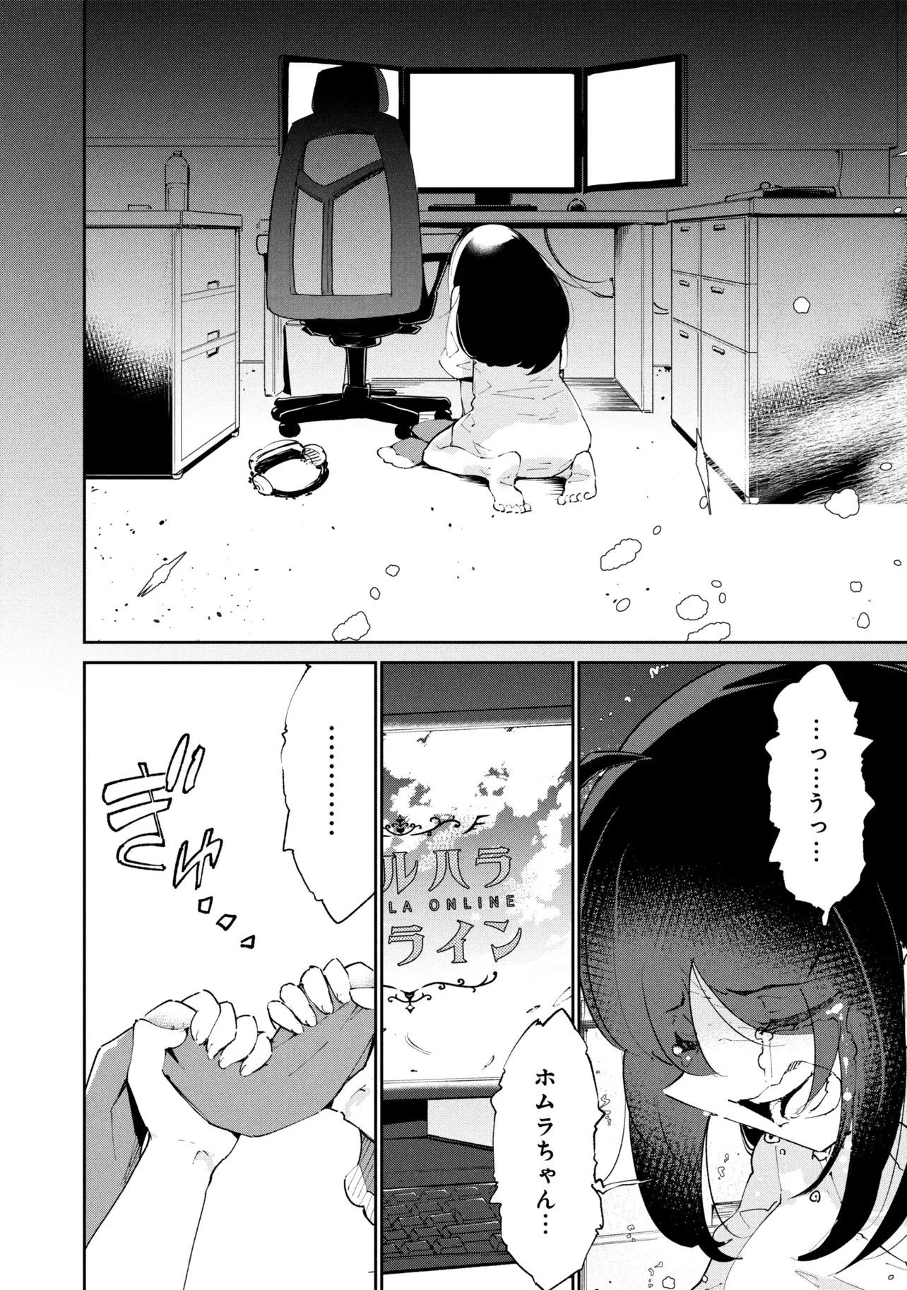 捨てられエルフさんは世界で一番強くて可愛い! 第15.2話 - 19