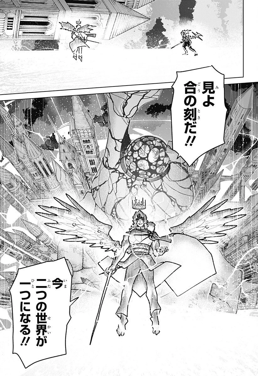 血翼の猟人 第30話 - 5