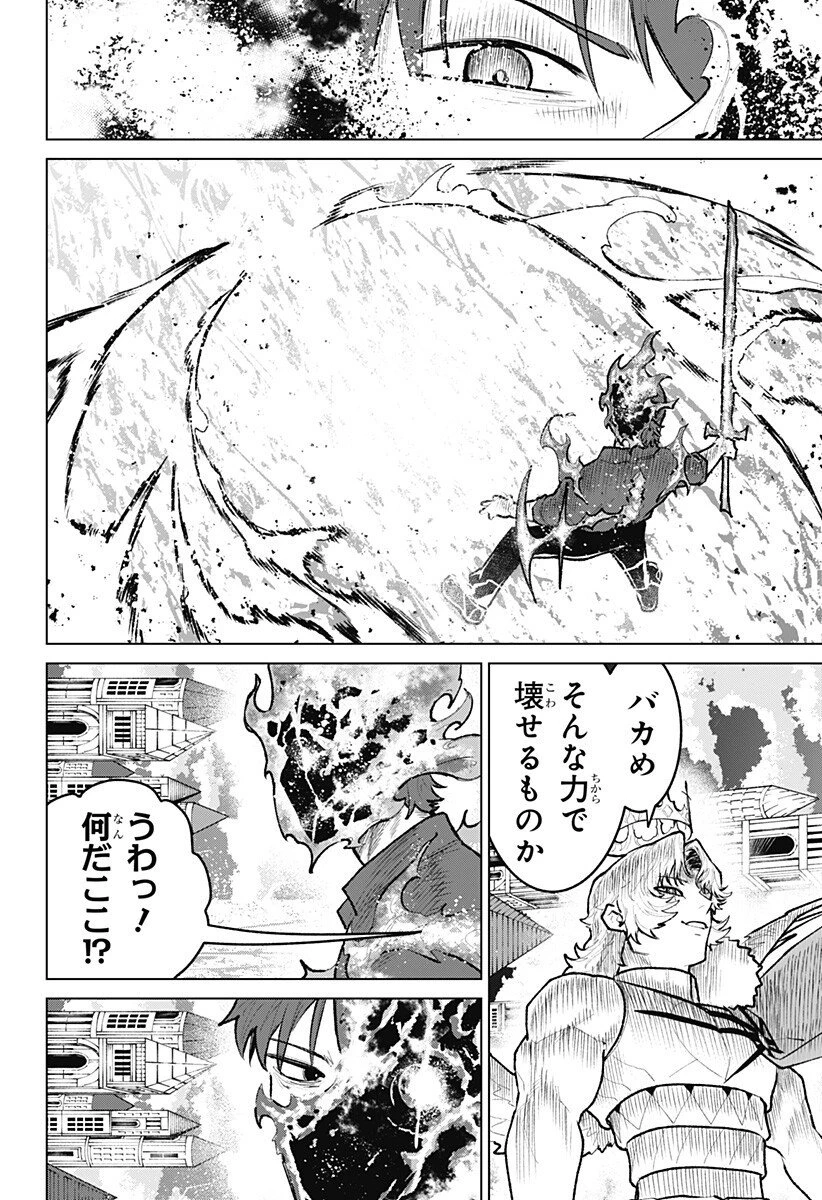 血翼の猟人 第30話 - 8