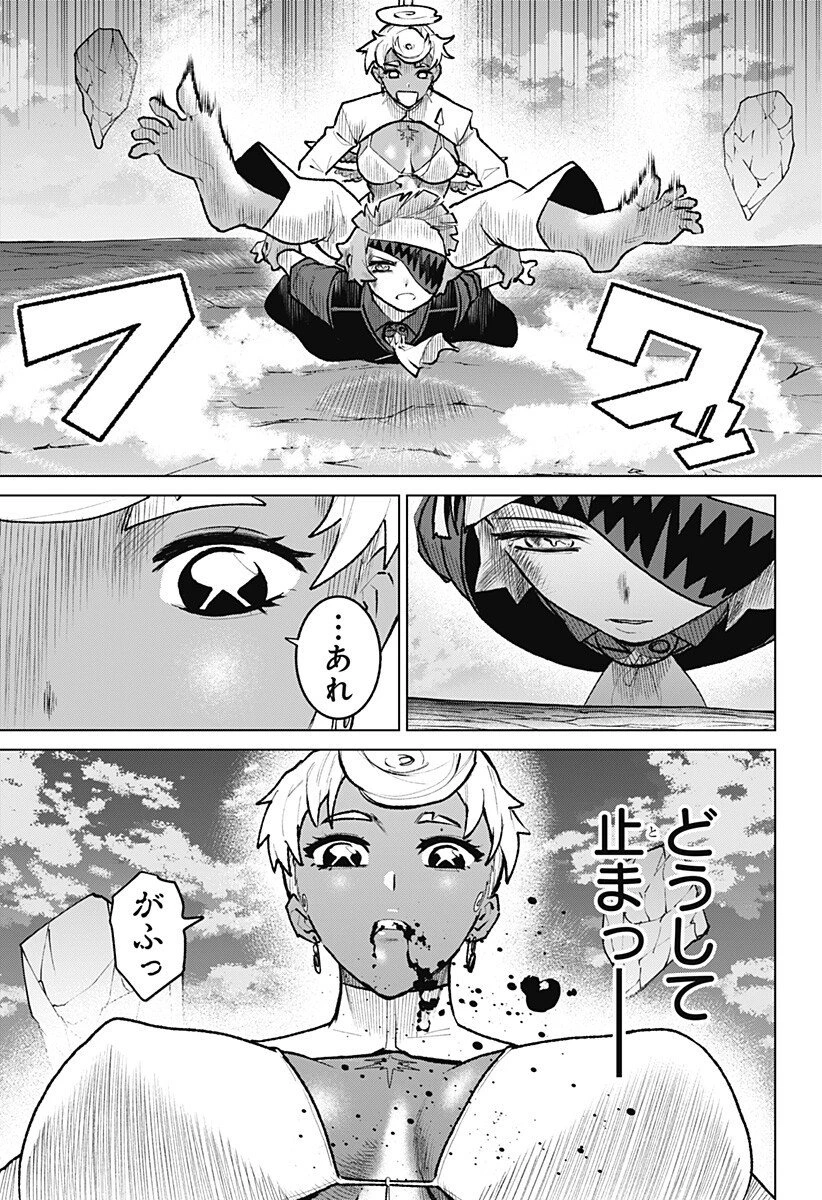 血翼の猟人 第30話 - 15