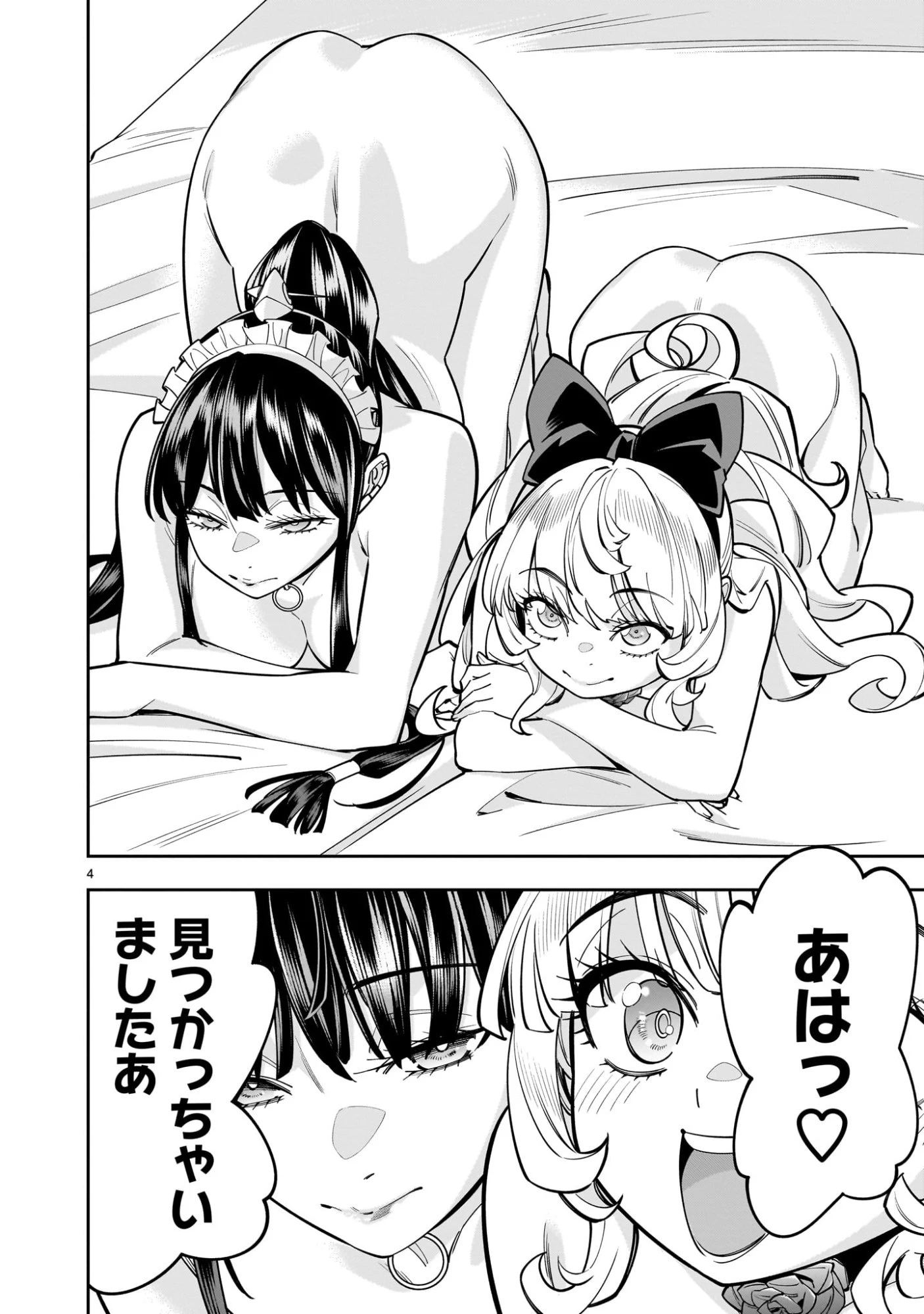 死に戻り王女は生き延びるために百合ハーレムを作ることにした 第14話 - 4