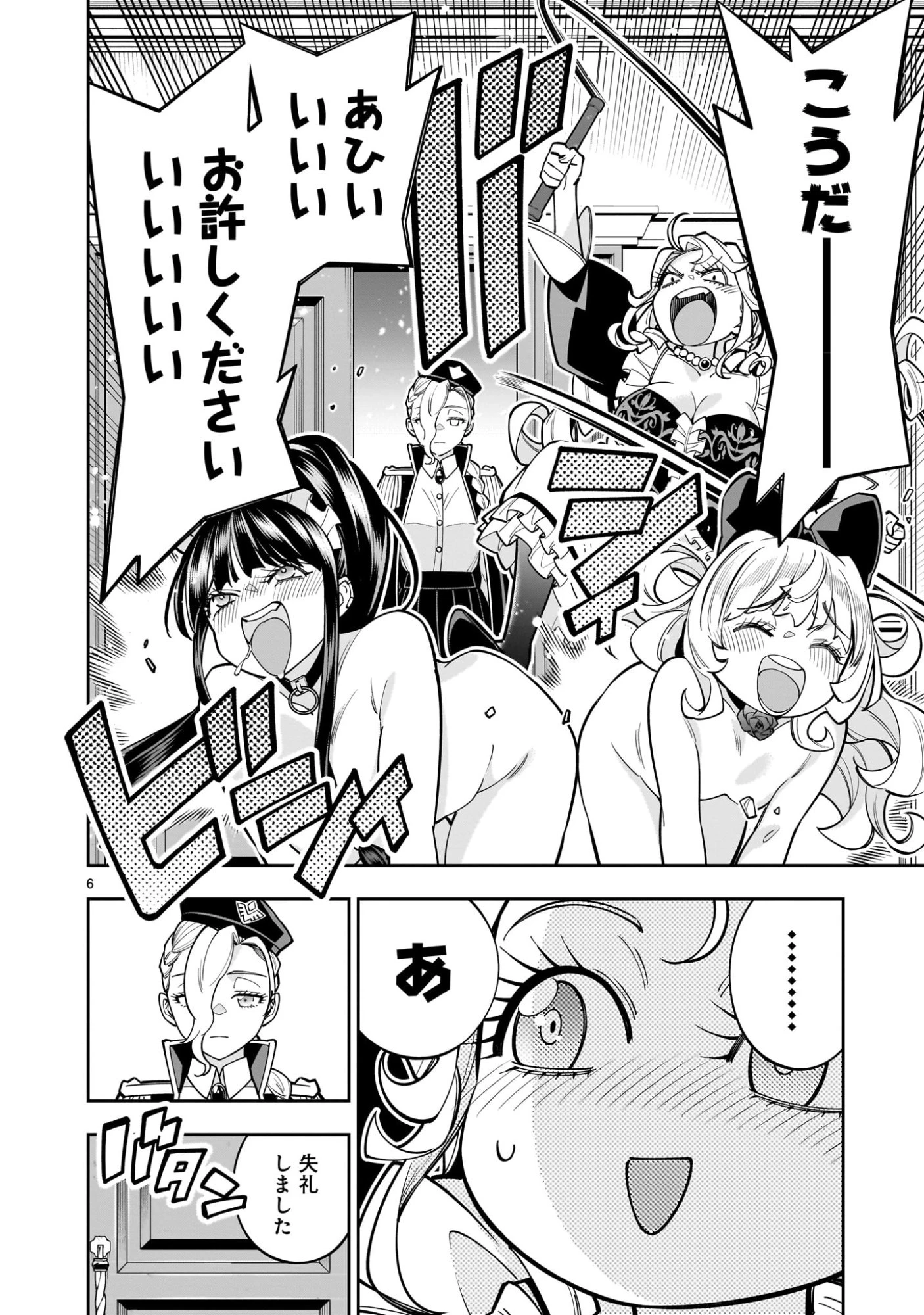 死に戻り王女は生き延びるために百合ハーレムを作ることにした 第14話 - 6