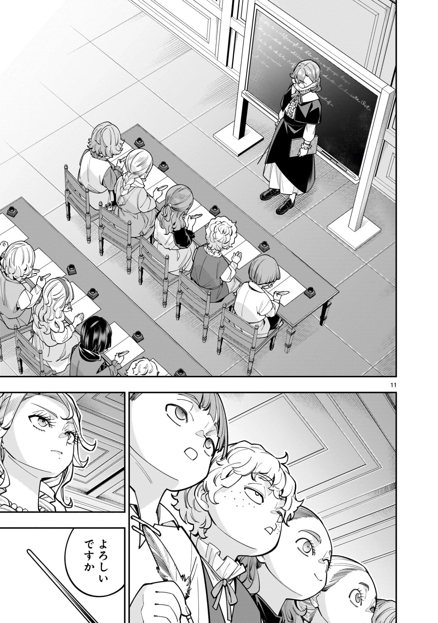 死に戻り王女は生き延びるために百合ハーレムを作ることにした 第14話 - 11