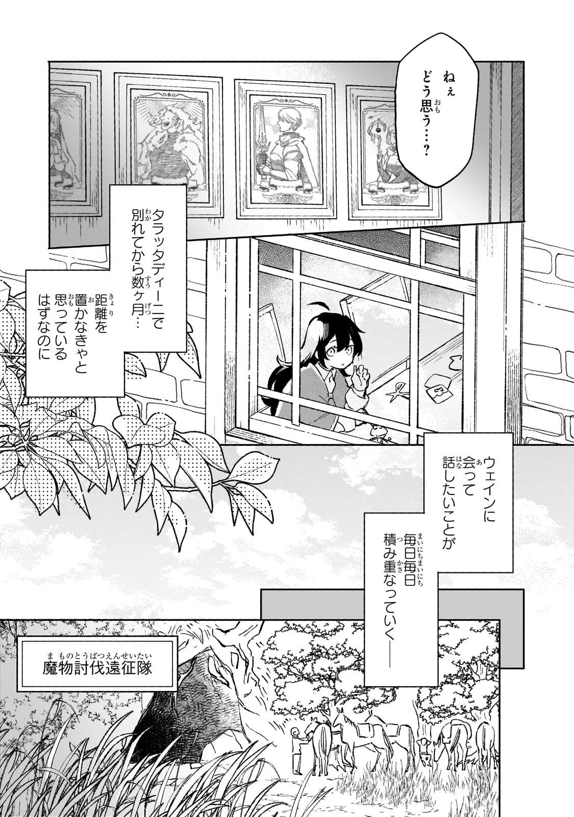 暁の魔女レイシーは自由に生きたい～魔王討伐を終えたので、のんびりお店を開きます～ 第15話 - 11