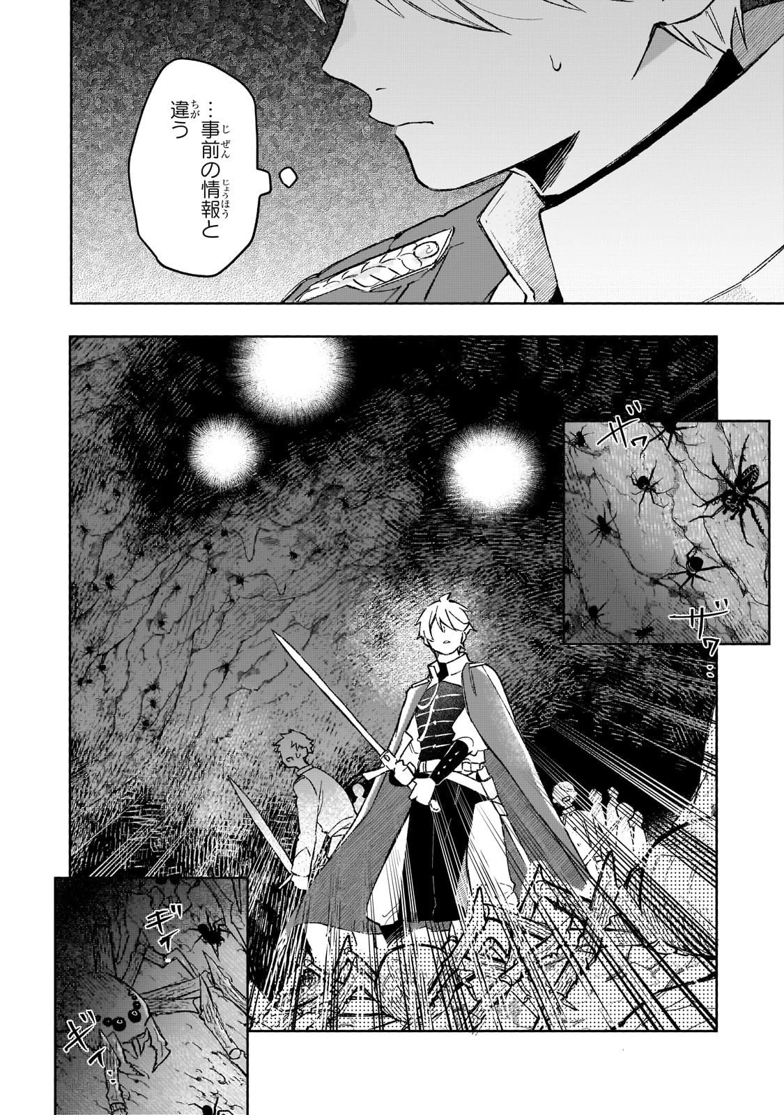 暁の魔女レイシーは自由に生きたい～魔王討伐を終えたので、のんびりお店を開きます～ 第15話 - 12