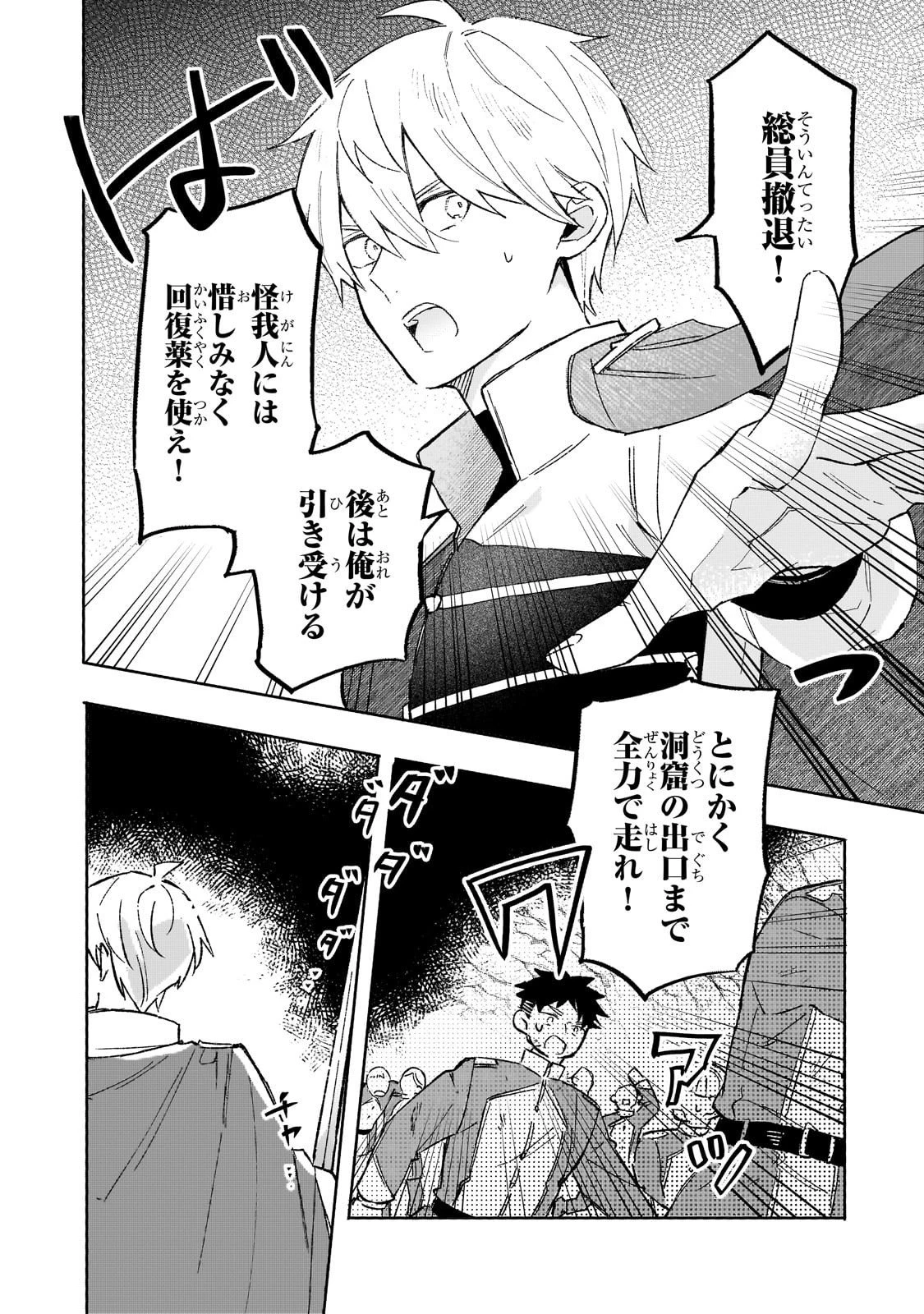 暁の魔女レイシーは自由に生きたい～魔王討伐を終えたので、のんびりお店を開きます～ 第15話 - 16