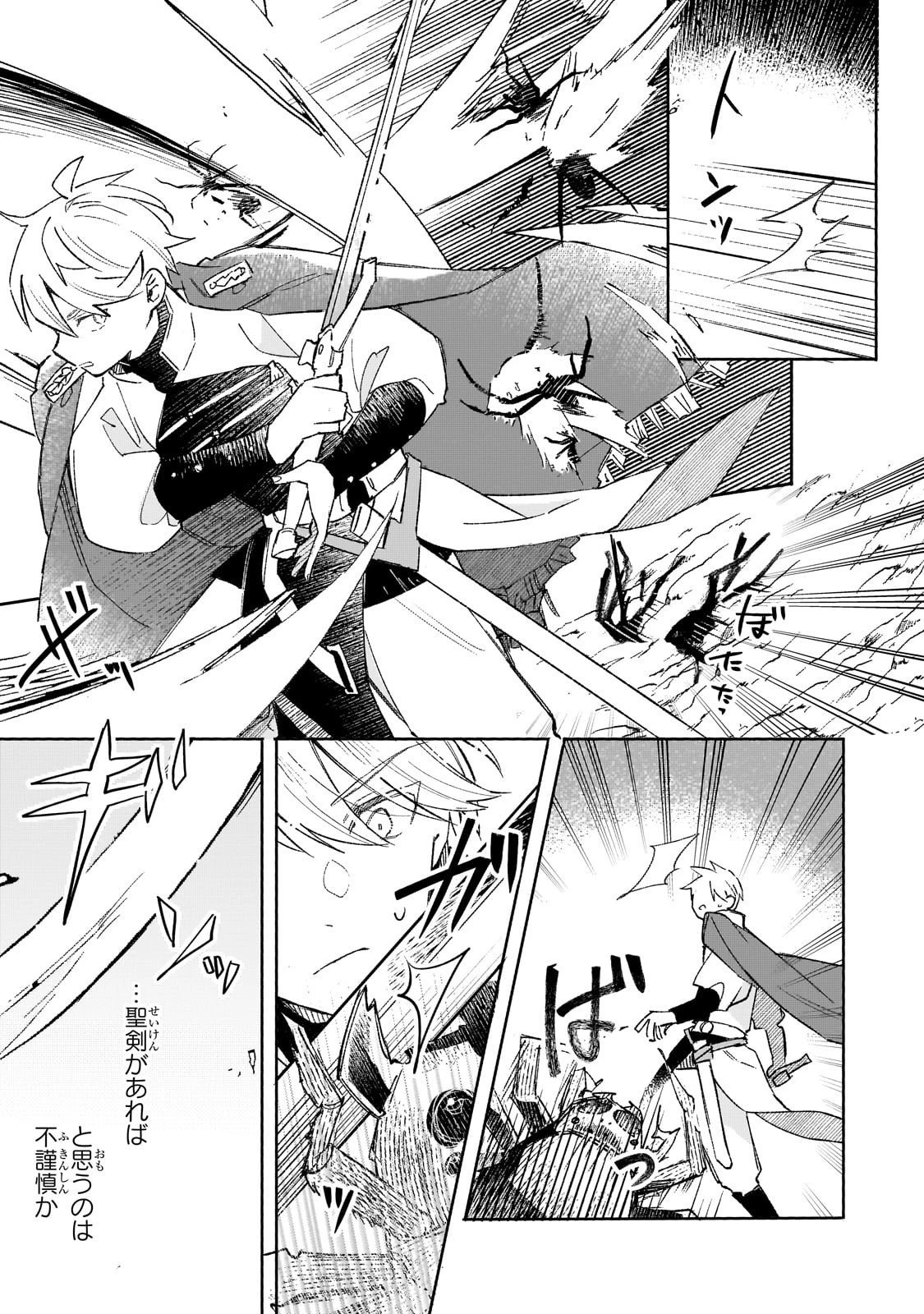 暁の魔女レイシーは自由に生きたい～魔王討伐を終えたので、のんびりお店を開きます～ 第15話 - 17