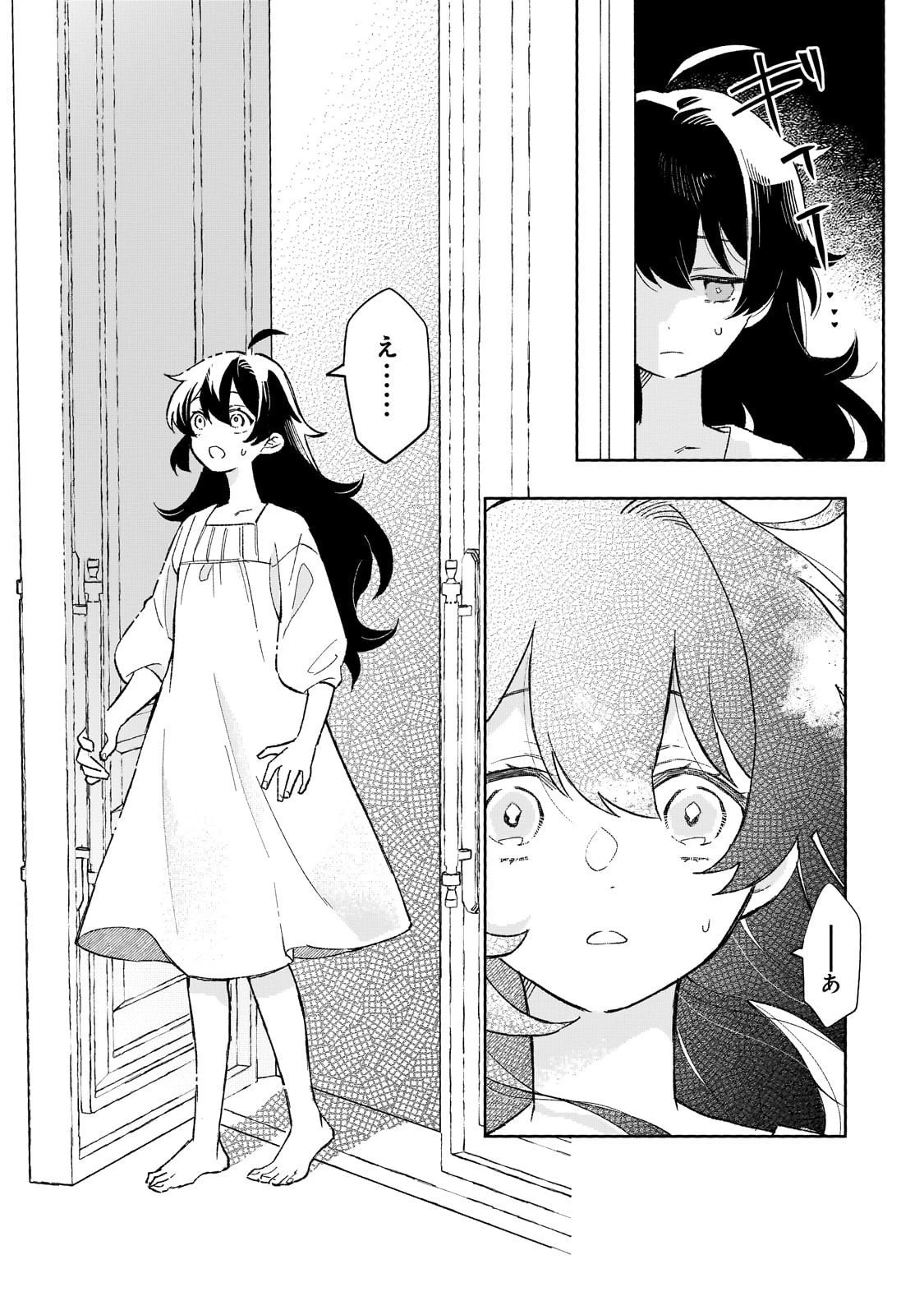 暁の魔女レイシーは自由に生きたい～魔王討伐を終えたので、のんびりお店を開きます～ 第15話 - 28
