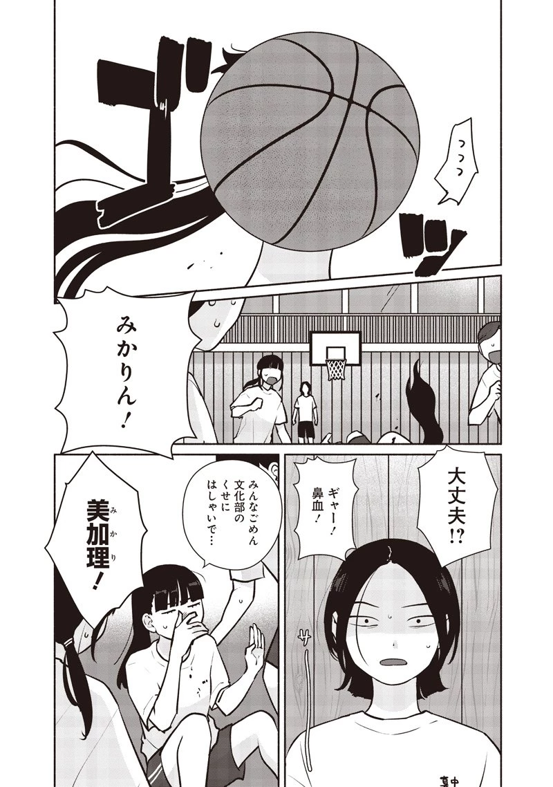 巡る遊星 第20話 - 3