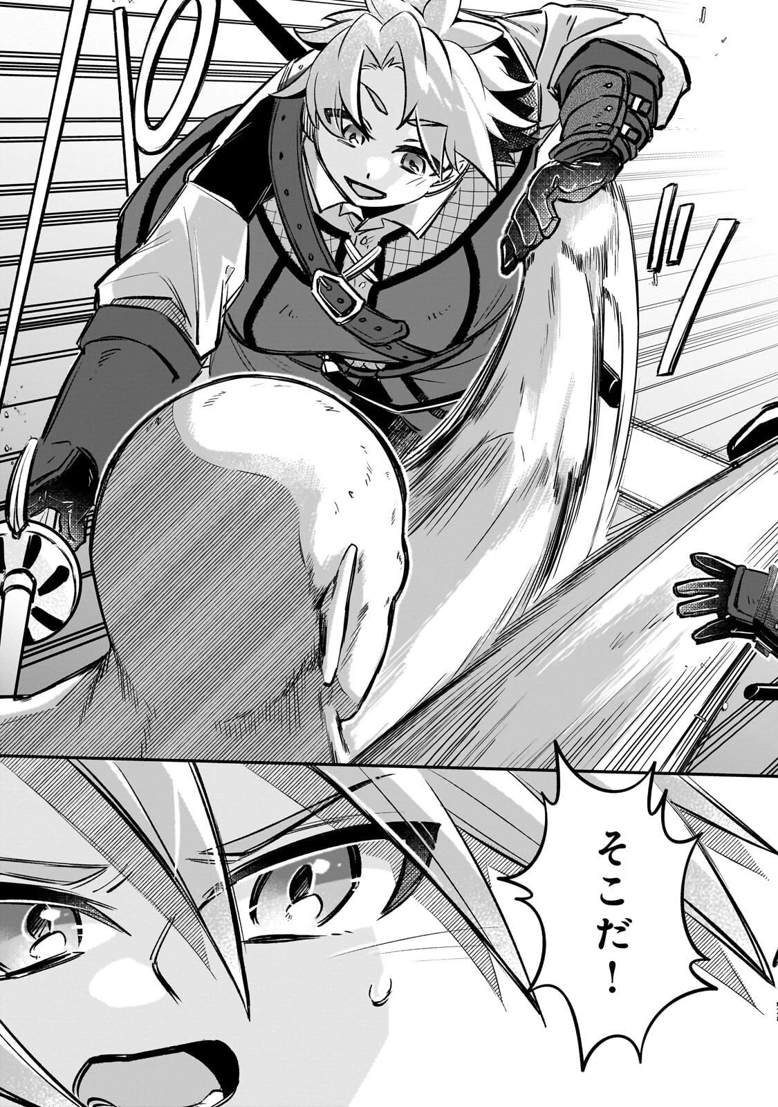 太っちょ貴族は迷宮でワルツを踊る 第16話 - 11