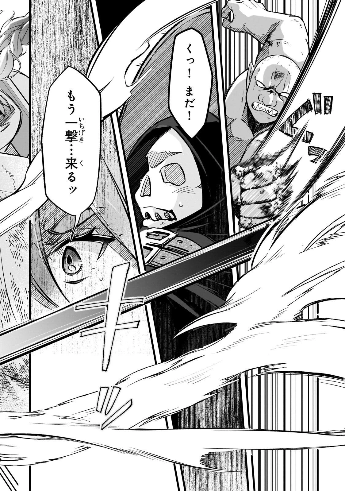 太っちょ貴族は迷宮でワルツを踊る 第16話 - 24