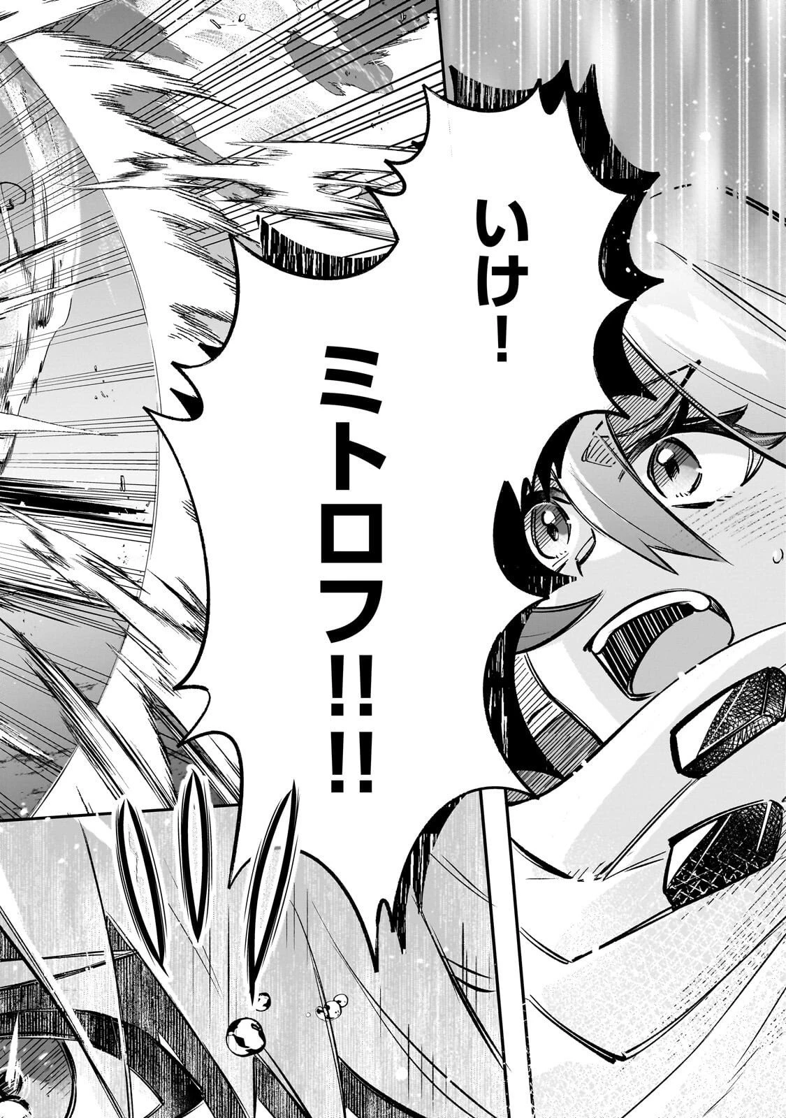 太っちょ貴族は迷宮でワルツを踊る 第16話 - 26