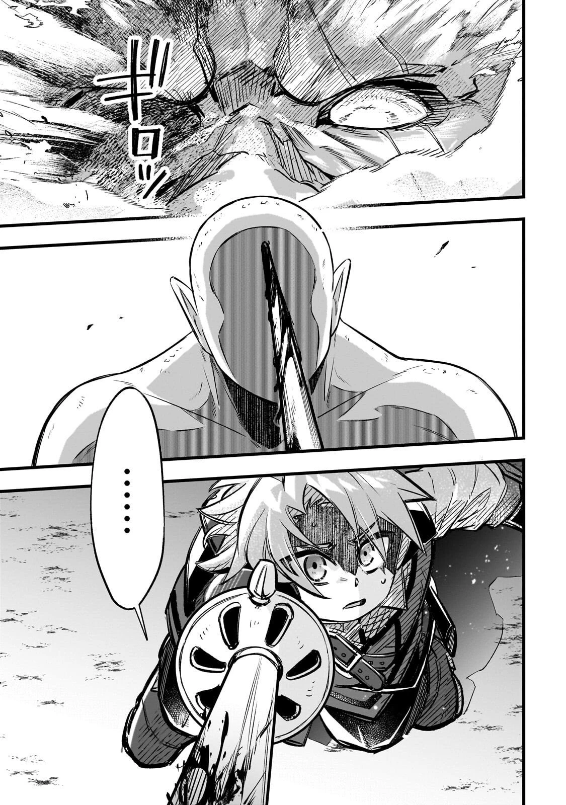 太っちょ貴族は迷宮でワルツを踊る 第16話 - 29