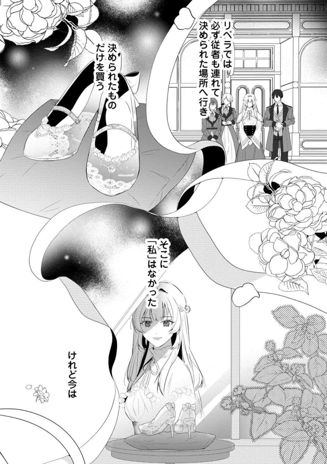 感情が天候に反映される特殊能力持ち令嬢は婚約解消されたので不毛の大地へ嫁ぎたい 第16.3話 - 2