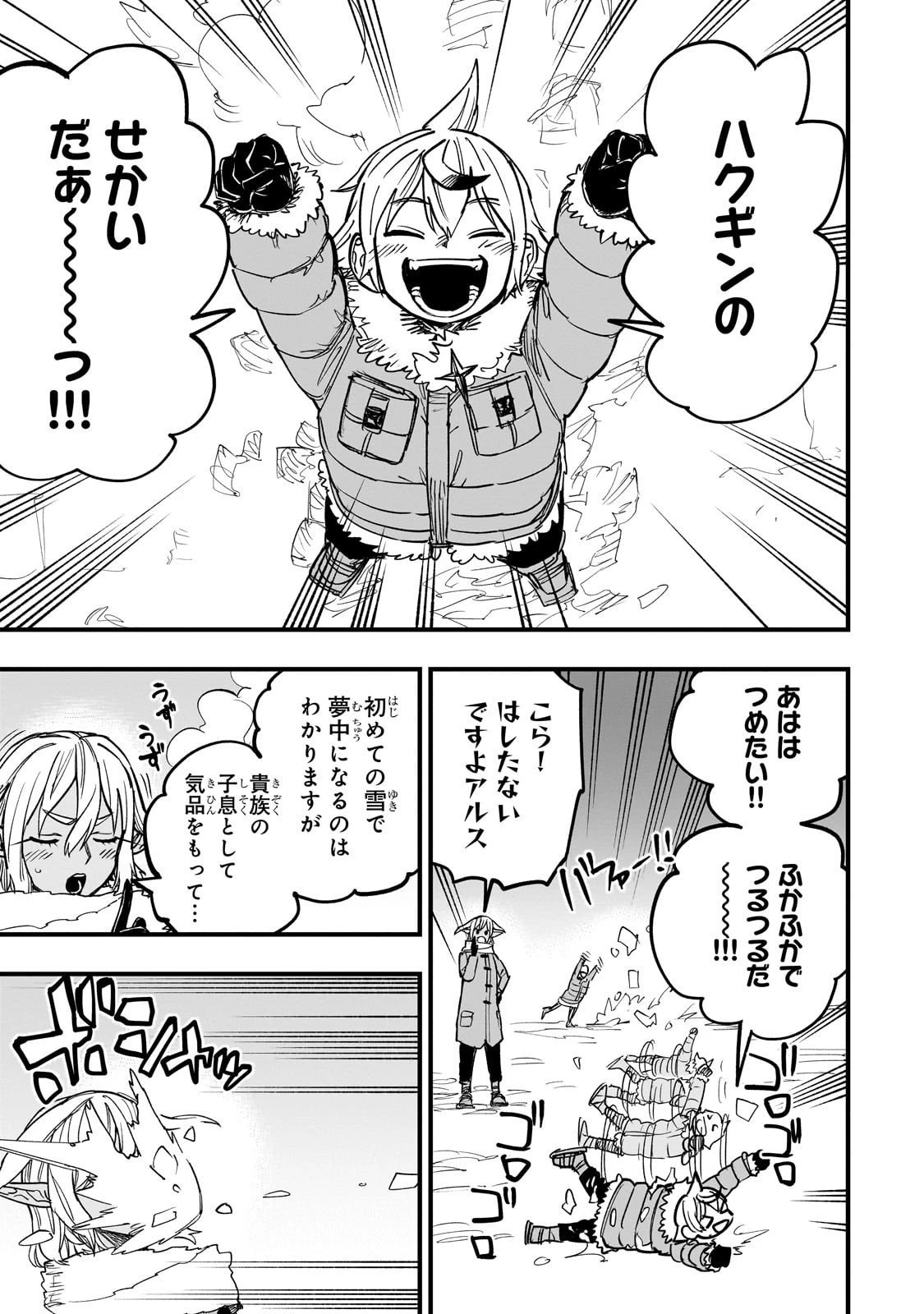 Tensei Akuma no Saikyou Yuusha Ikusei Keikaku 第18話 - 3