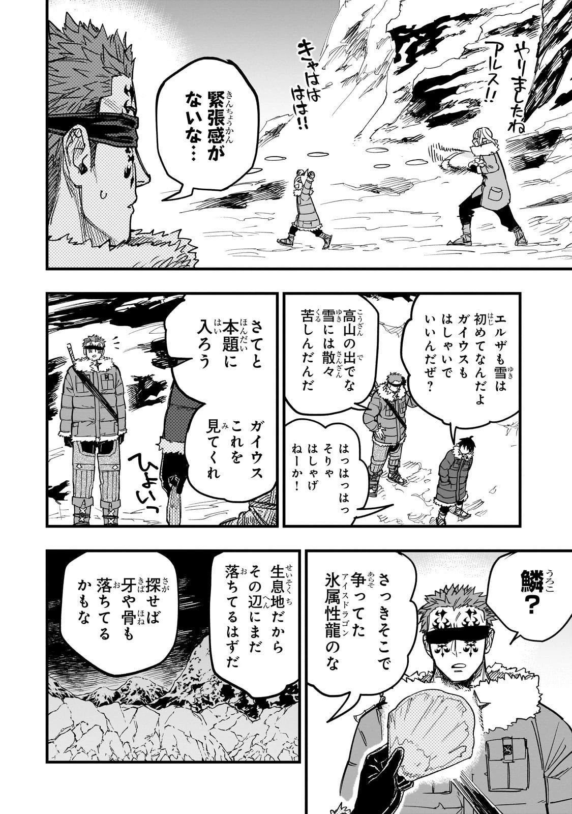 Tensei Akuma no Saikyou Yuusha Ikusei Keikaku 第18話 - 4