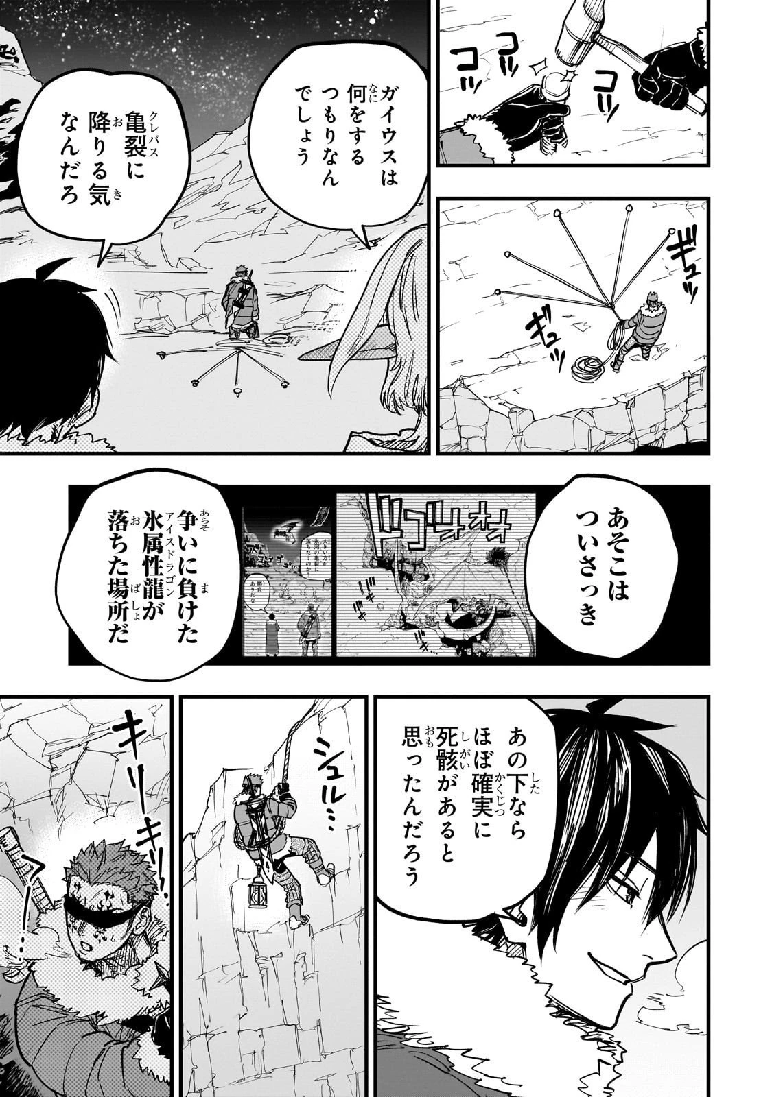 Tensei Akuma no Saikyou Yuusha Ikusei Keikaku 第18話 - 9