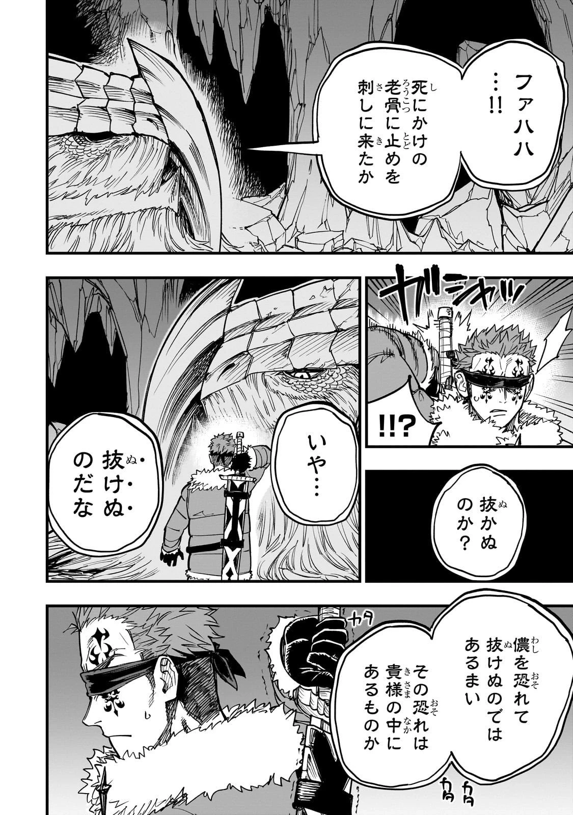 Tensei Akuma no Saikyou Yuusha Ikusei Keikaku 第18話 - 12