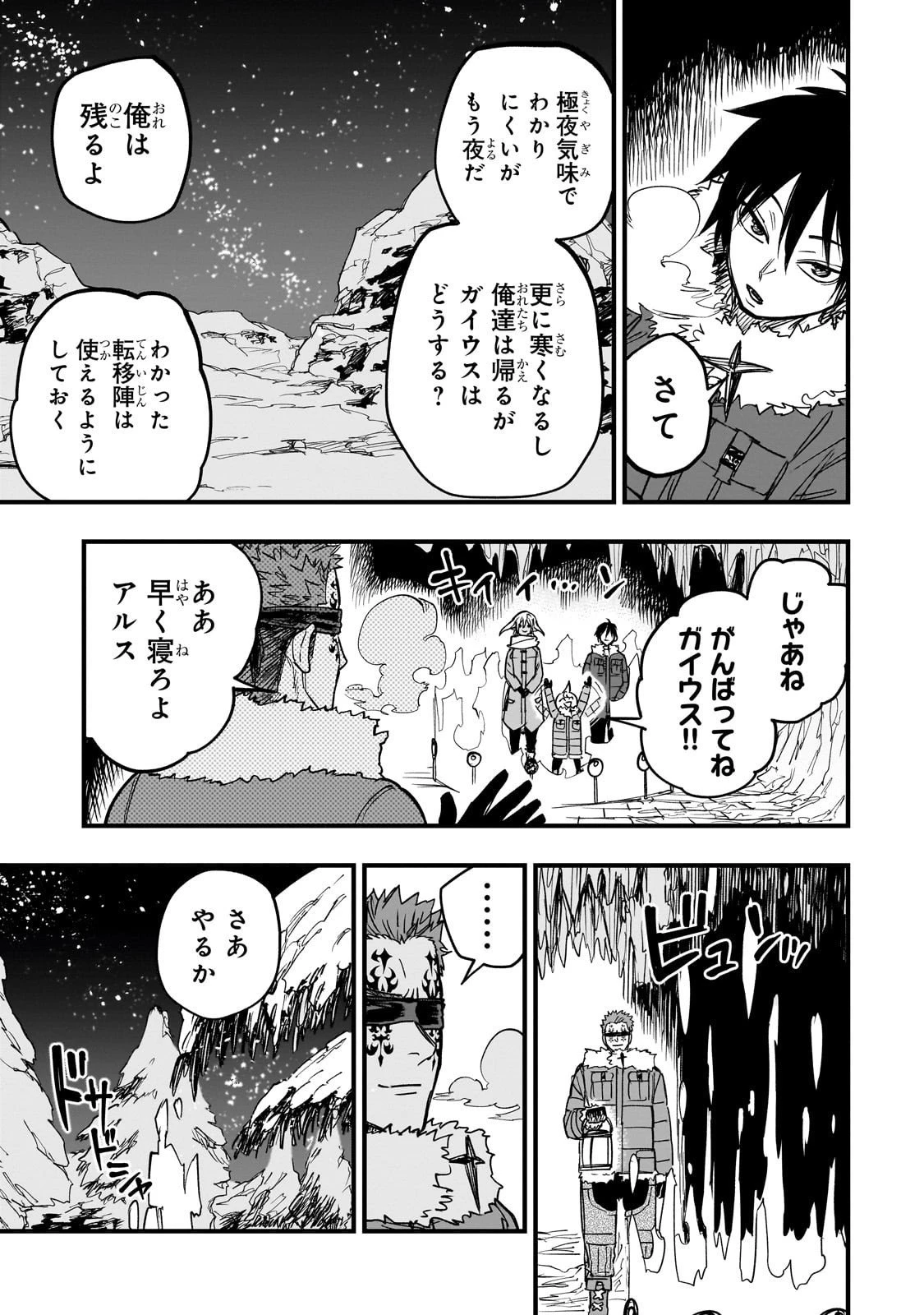 Tensei Akuma no Saikyou Yuusha Ikusei Keikaku 第18話 - 15