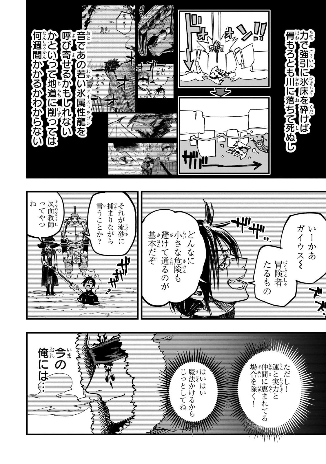 Tensei Akuma no Saikyou Yuusha Ikusei Keikaku 第18話 - 18