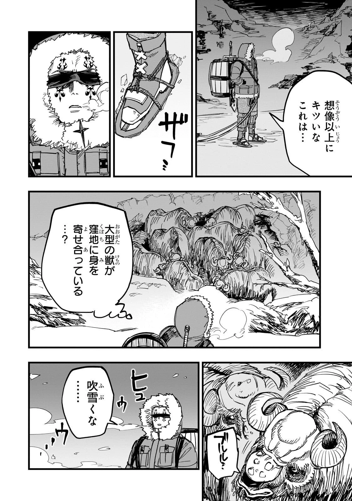 Tensei Akuma no Saikyou Yuusha Ikusei Keikaku 第18話 - 20