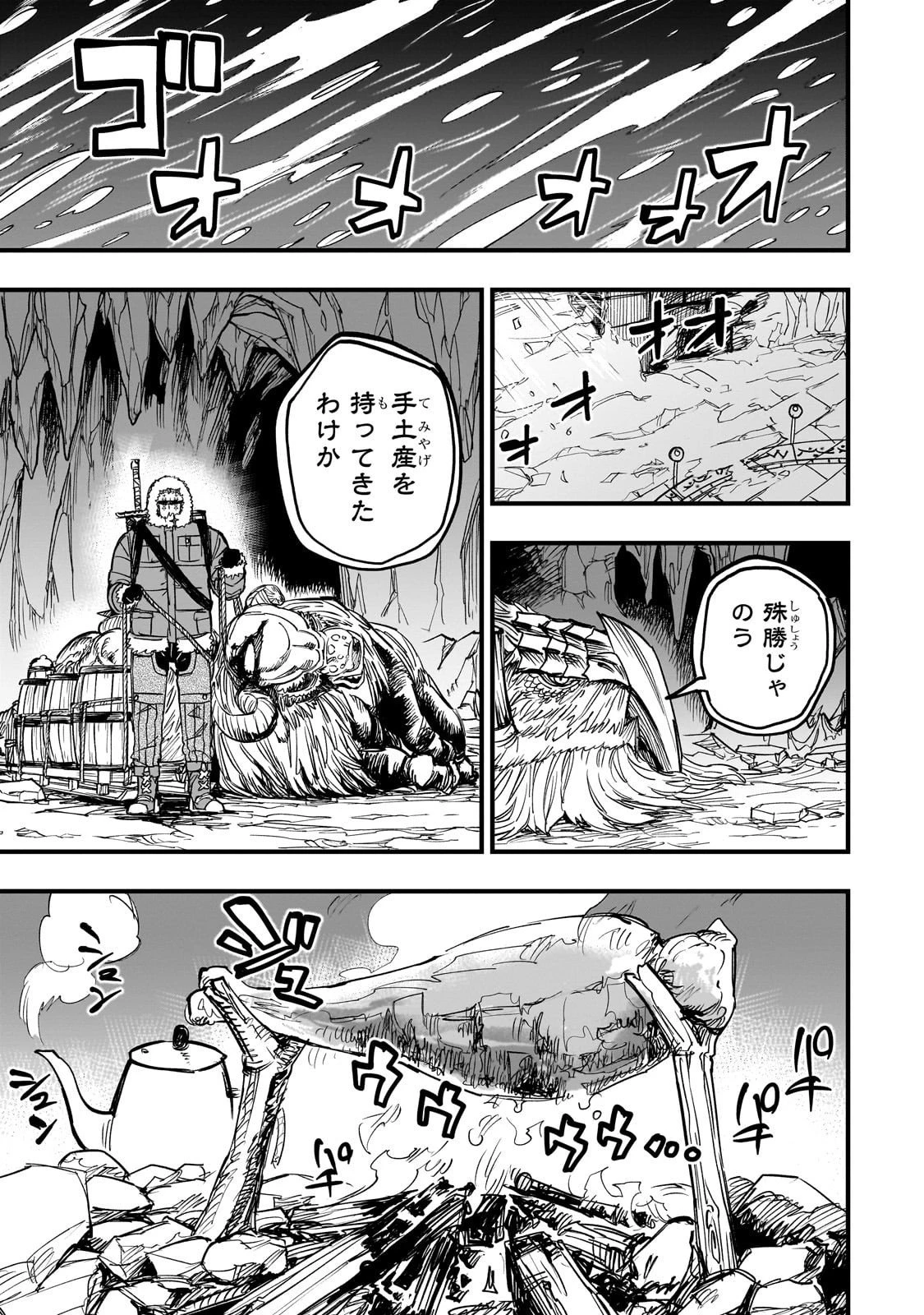 Tensei Akuma no Saikyou Yuusha Ikusei Keikaku 第18話 - 21