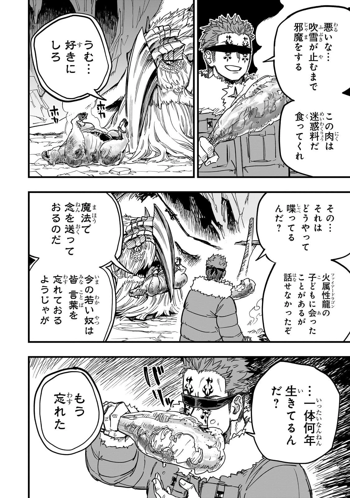 Tensei Akuma no Saikyou Yuusha Ikusei Keikaku 第18話 - 22