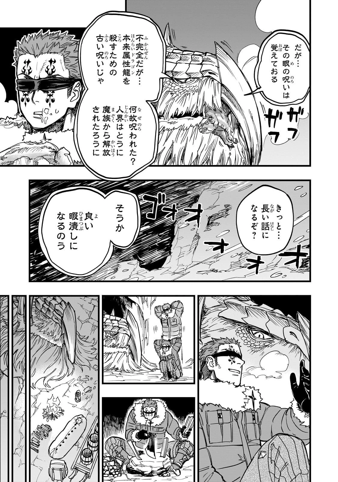 Tensei Akuma no Saikyou Yuusha Ikusei Keikaku 第18話 - 23