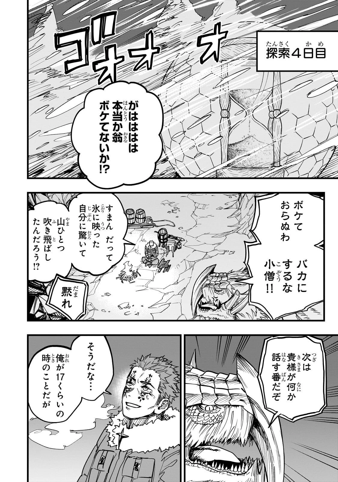 Tensei Akuma no Saikyou Yuusha Ikusei Keikaku 第18話 - 24