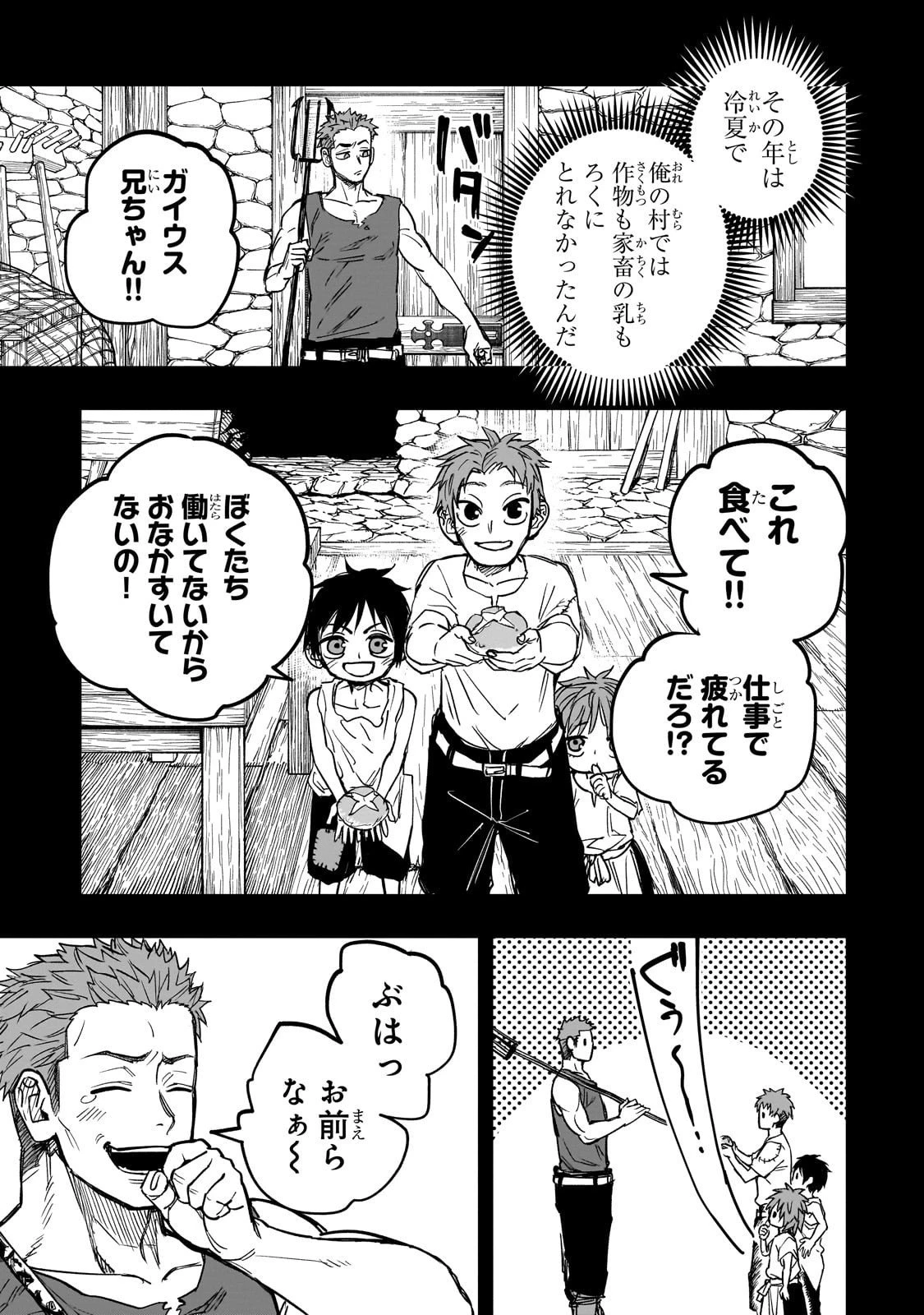 Tensei Akuma no Saikyou Yuusha Ikusei Keikaku 第18話 - 25