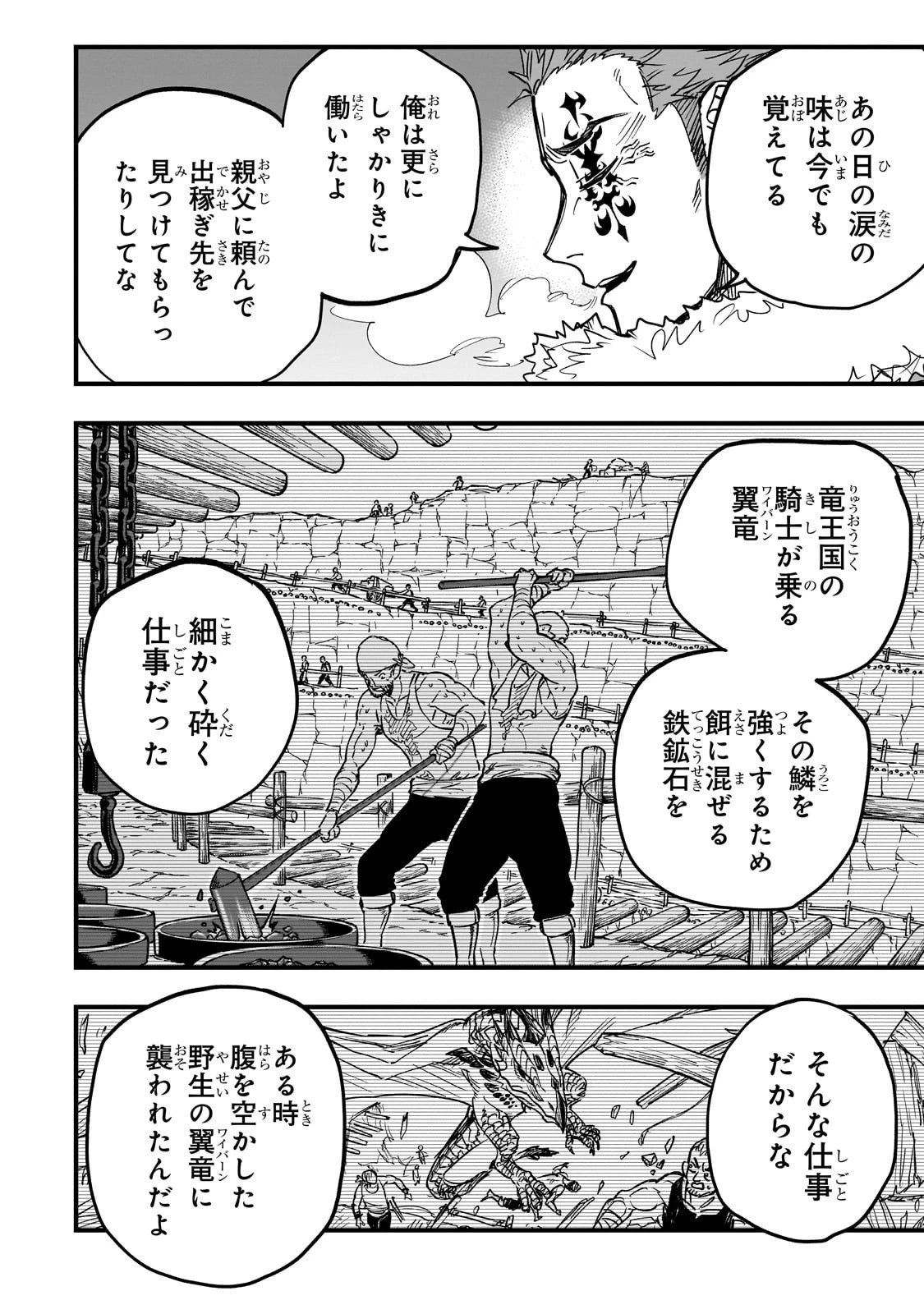 Tensei Akuma no Saikyou Yuusha Ikusei Keikaku 第18話 - 26