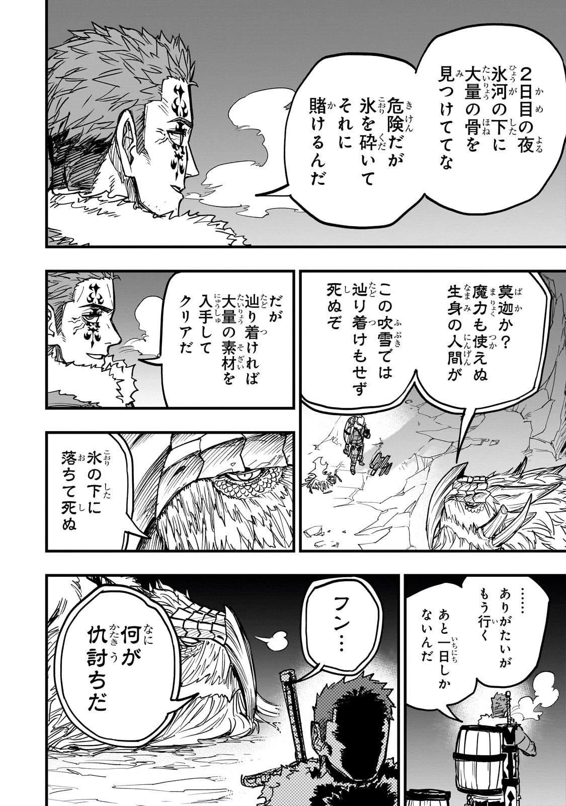 Tensei Akuma no Saikyou Yuusha Ikusei Keikaku 第18話 - 28