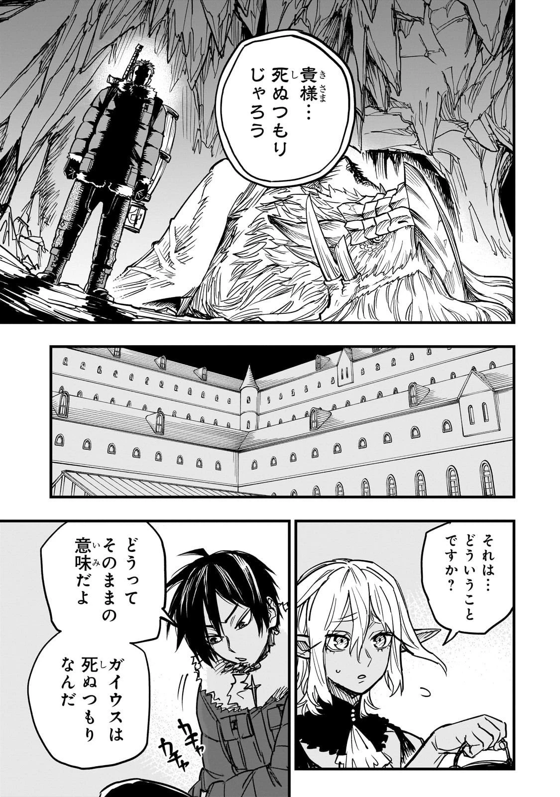 Tensei Akuma no Saikyou Yuusha Ikusei Keikaku 第18話 - 29