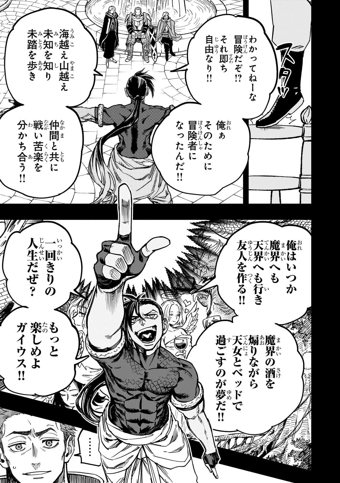 Tensei Akuma no Saikyou Yuusha Ikusei Keikaku 第18話 - 33