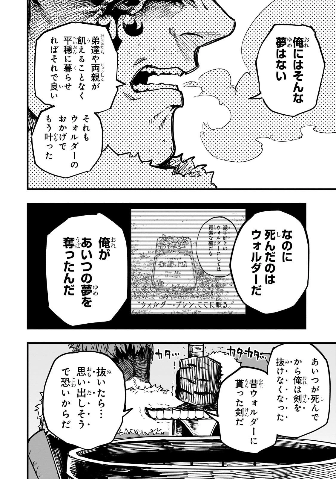 Tensei Akuma no Saikyou Yuusha Ikusei Keikaku 第18話 - 34