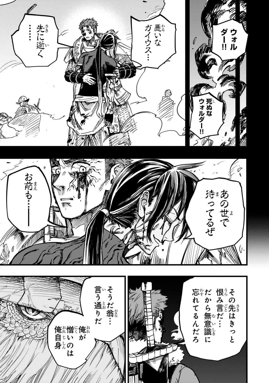 Tensei Akuma no Saikyou Yuusha Ikusei Keikaku 第18話 - 35