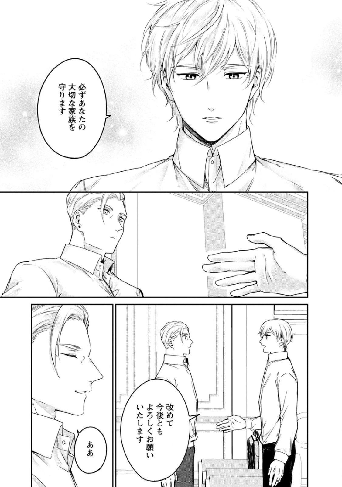 婚約破棄されたのでお掃除メイドになったら笑わない貴公子様に溺愛されました 第22.2話 - 5