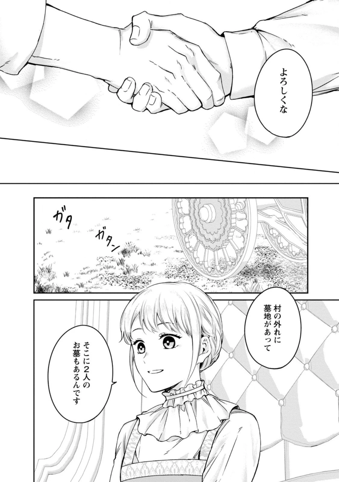 婚約破棄されたのでお掃除メイドになったら笑わない貴公子様に溺愛されました 第22.2話 - 6