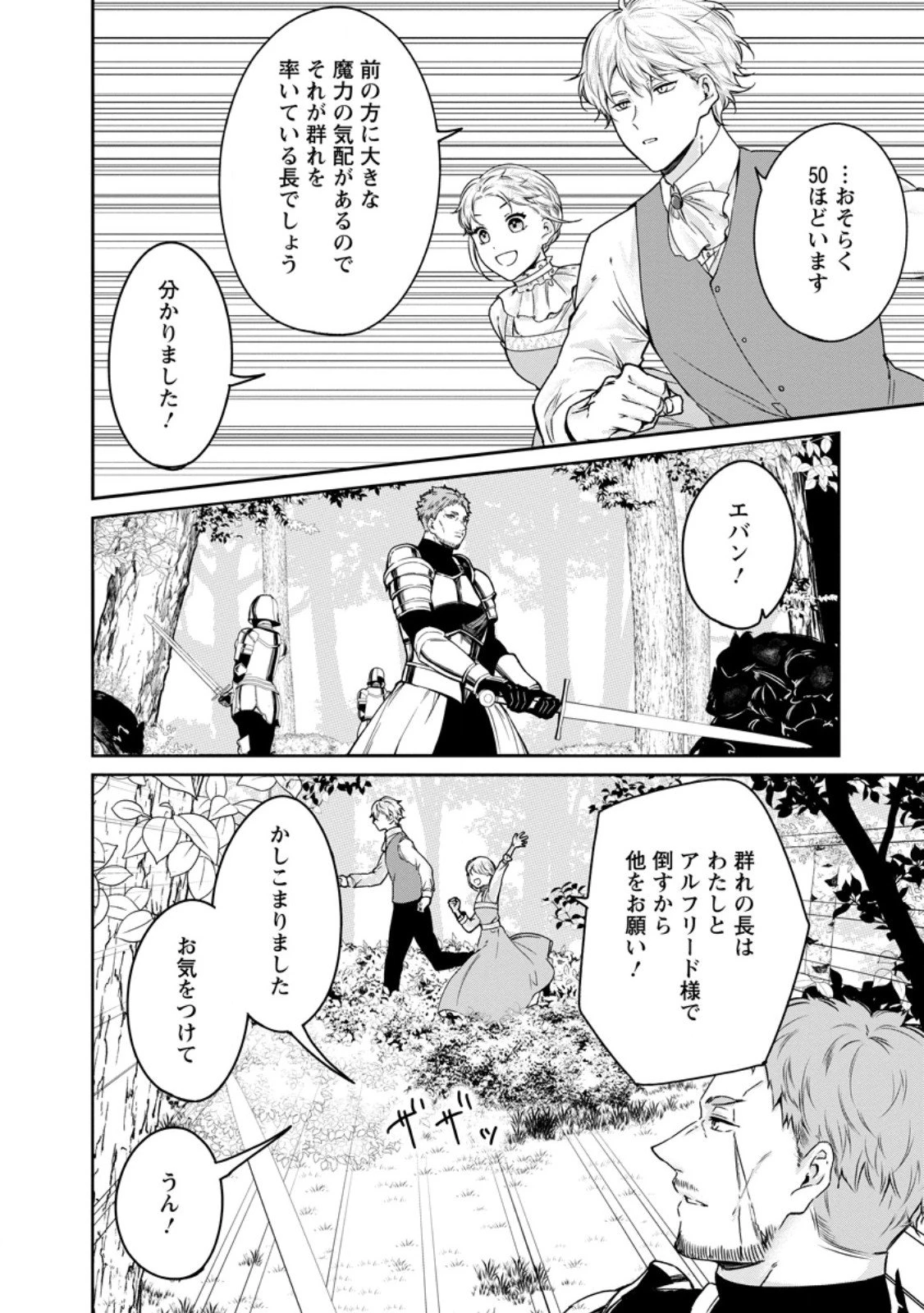婚約破棄されたのでお掃除メイドになったら笑わない貴公子様に溺愛されました 第22.2話 - 10