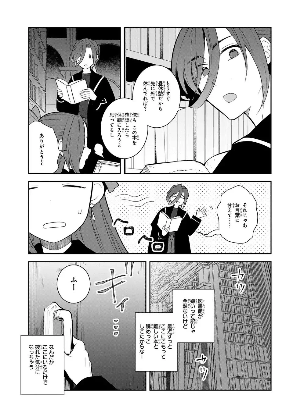 乙女ゲームの破滅フラグしかない悪役令嬢に転生してしまった… 第82話 - 3