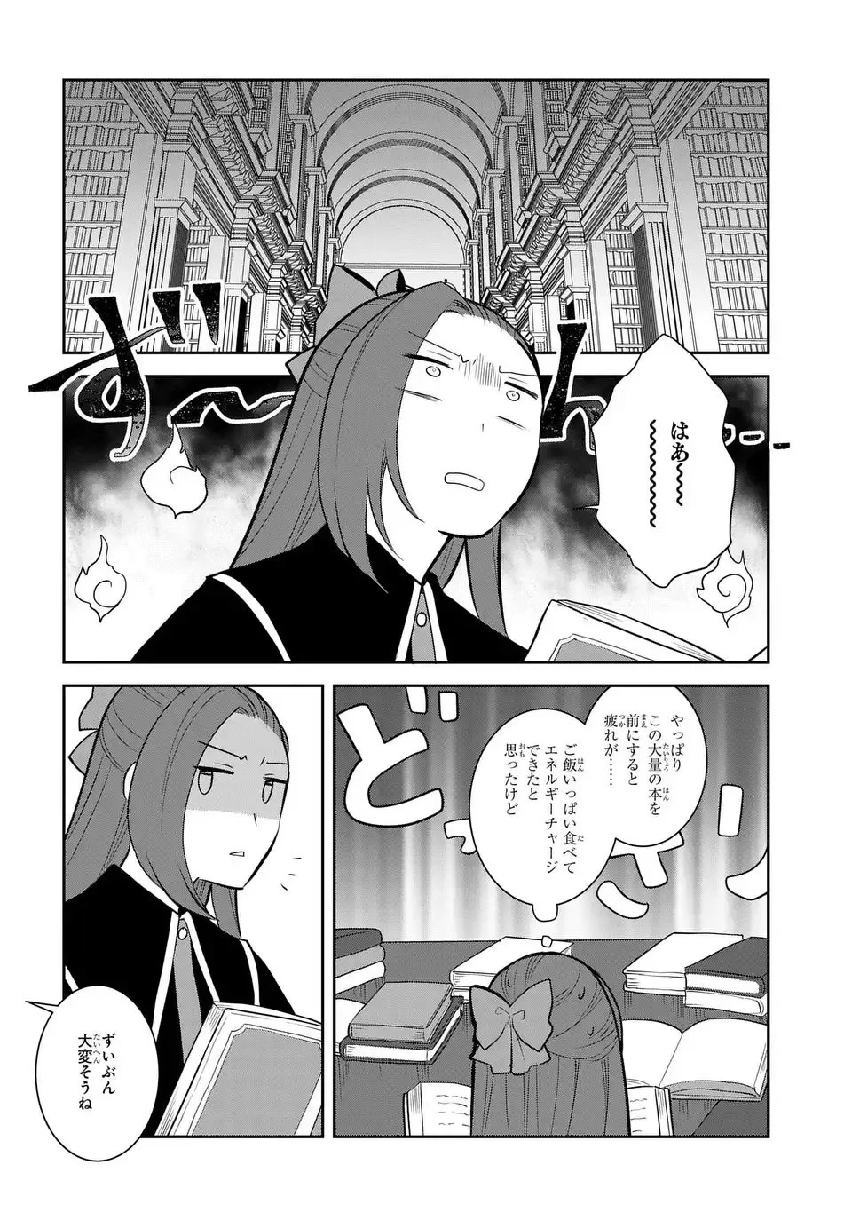 乙女ゲームの破滅フラグしかない悪役令嬢に転生してしまった… 第82話 - 14