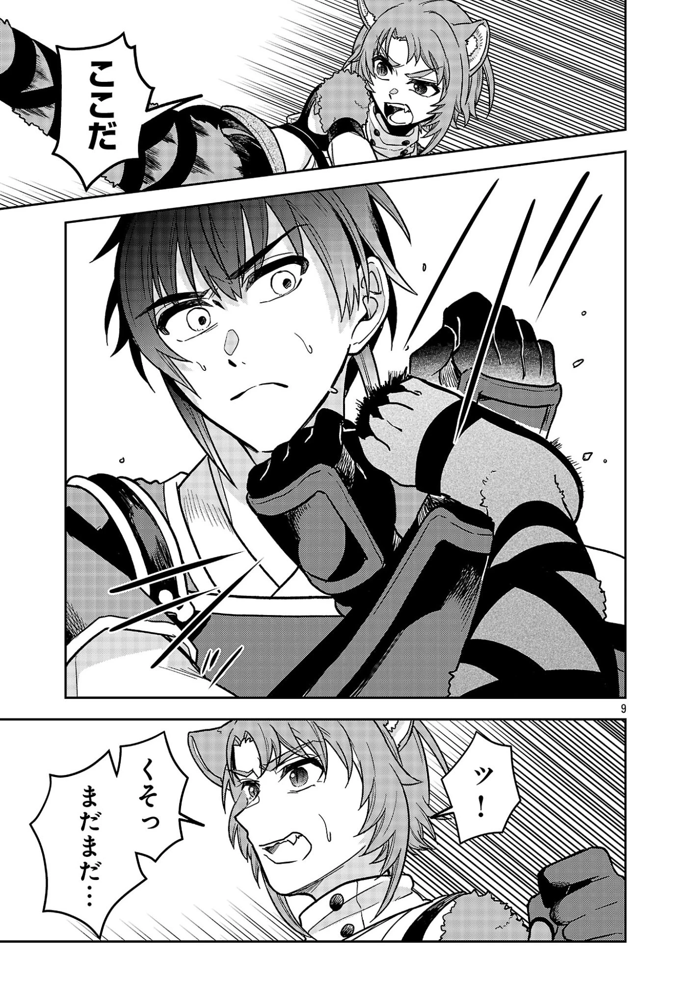 忘れられ師の英雄譚〜聖勇女パーティーに忘れられた男は、記憶に残らずとも彼女達を救う〜 第15.1話 - 11